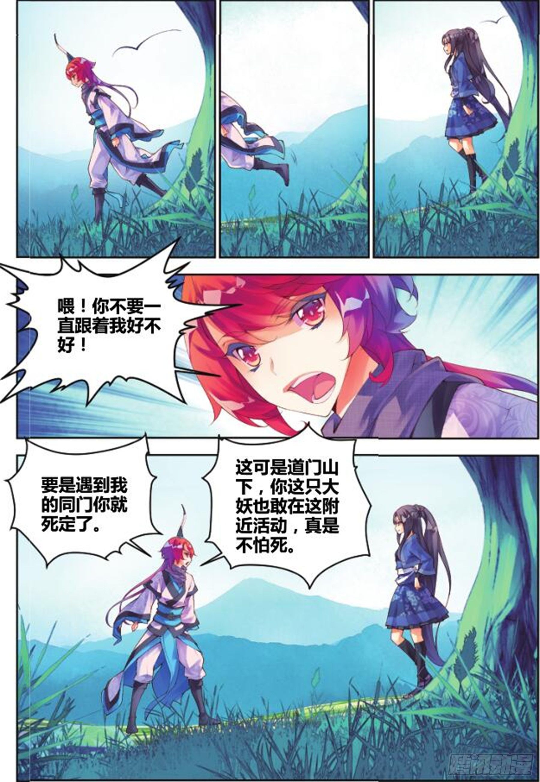 27 正邪（中）-第64话