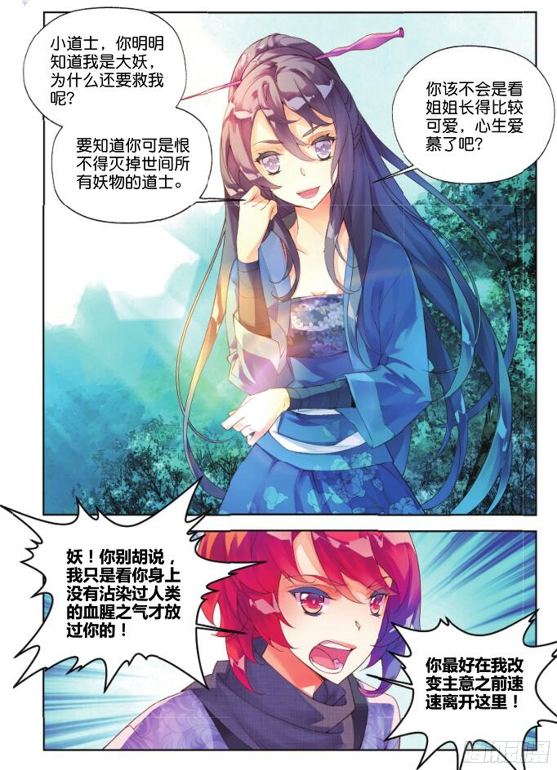 27 正邪（中）-第64话