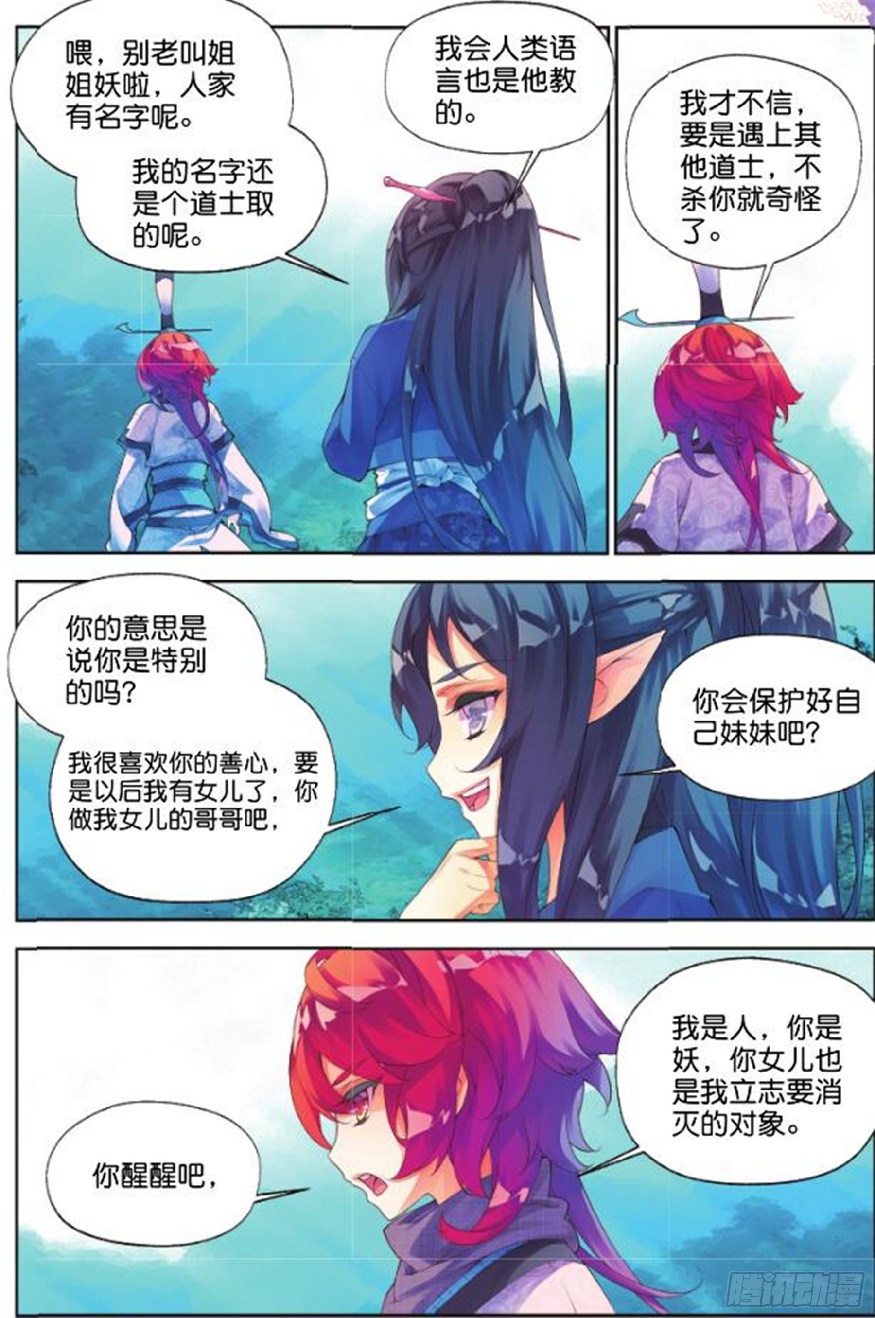 27 正邪（中）-第64话