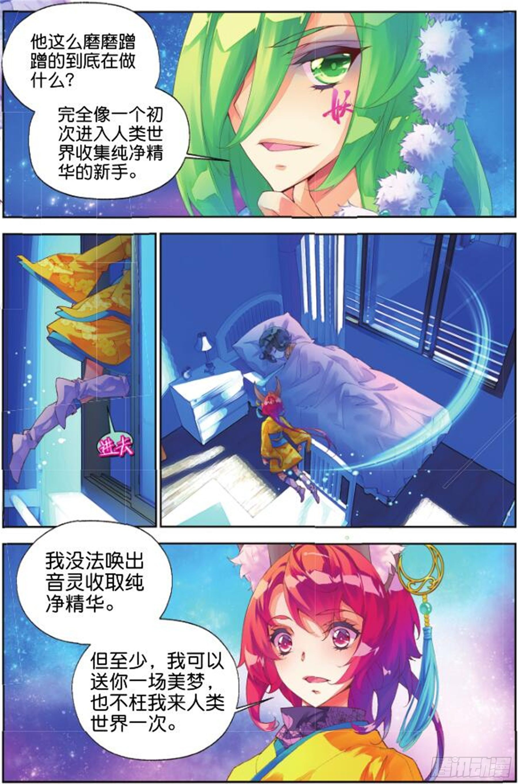 28 道心（上）-第66话