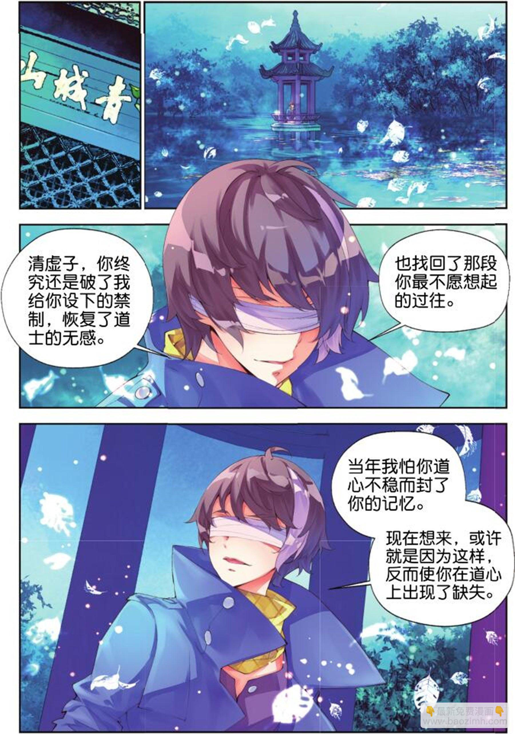 28 道心（上）-第66话