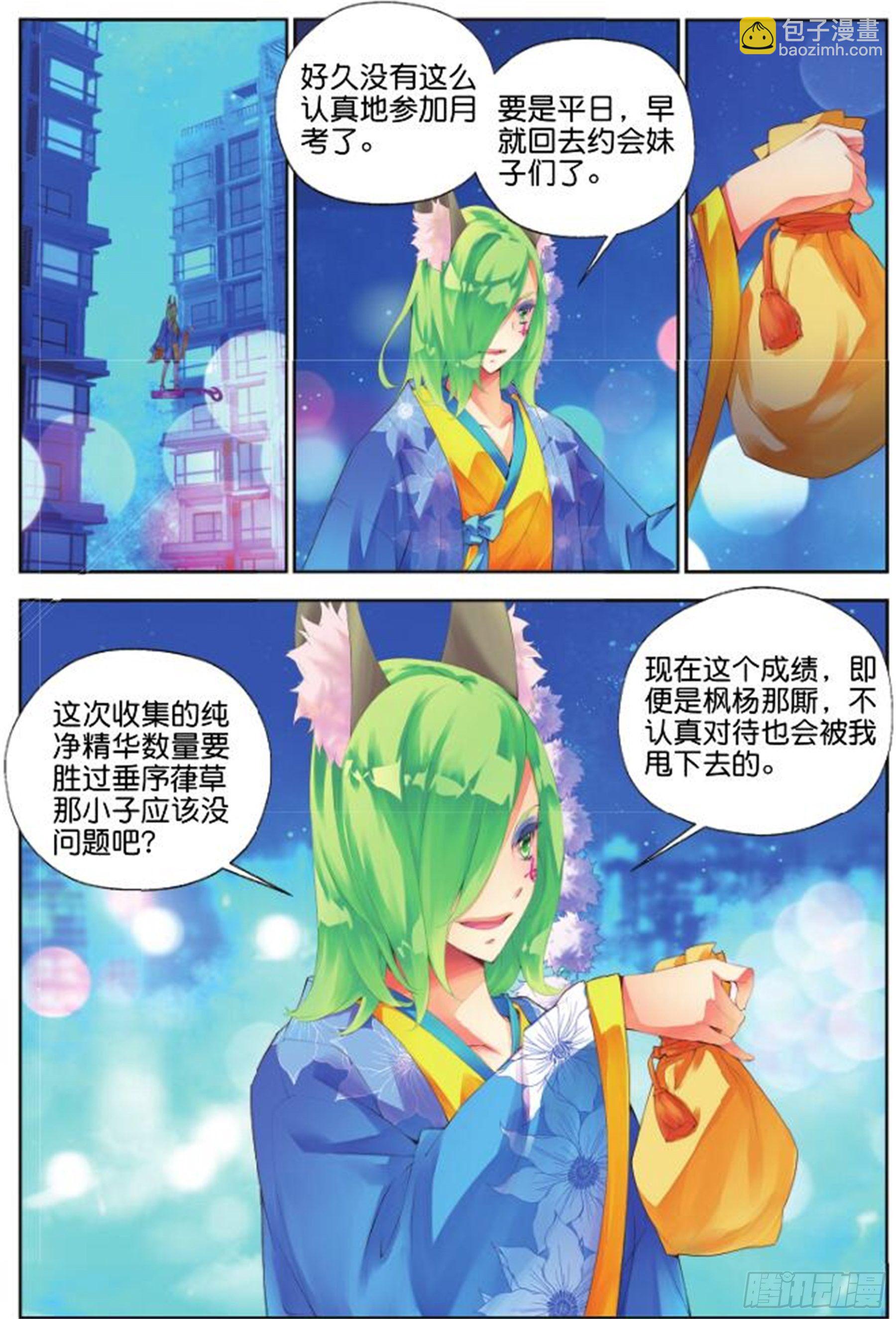 28 道心（上）-第66话