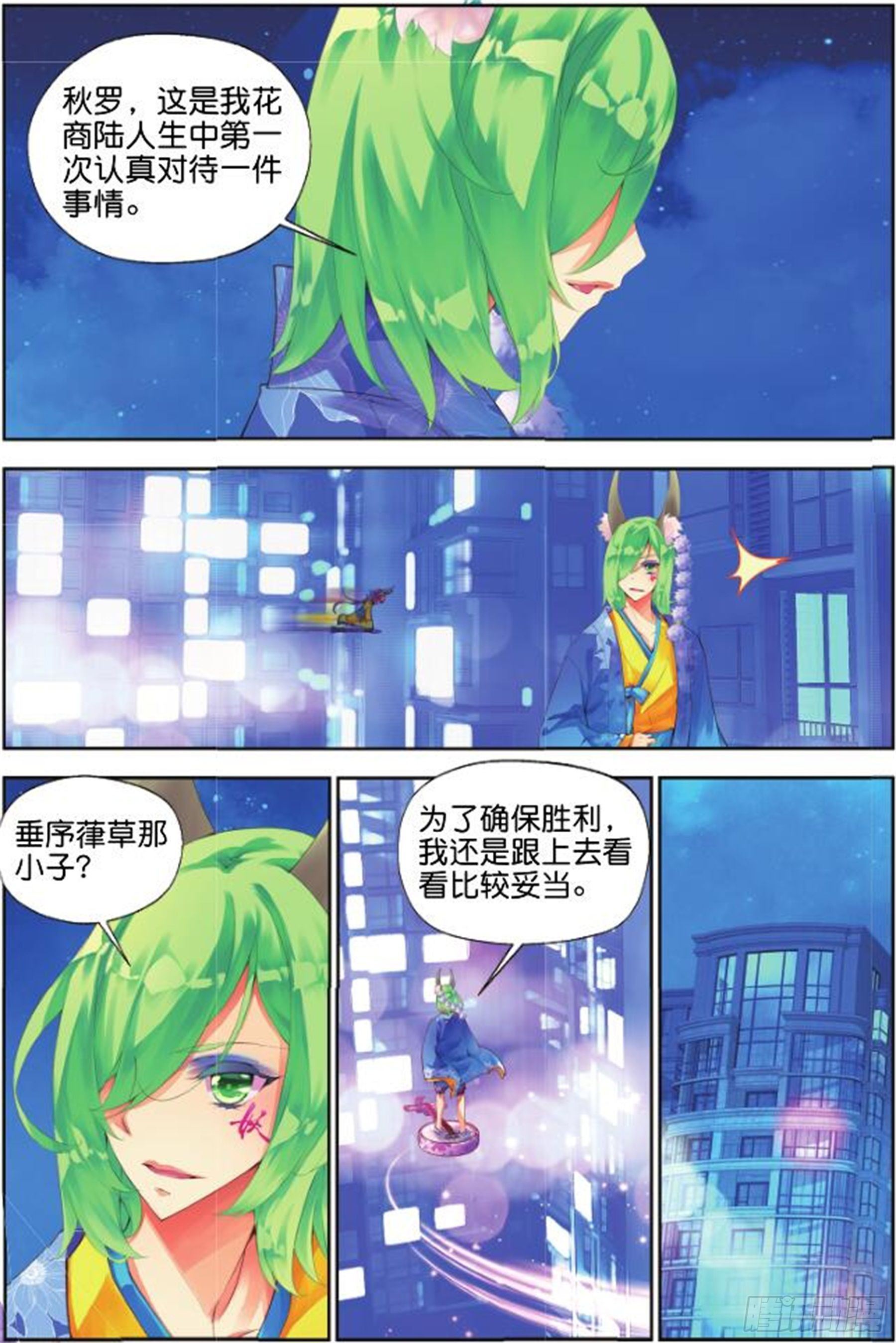 28 道心（上）-第66话