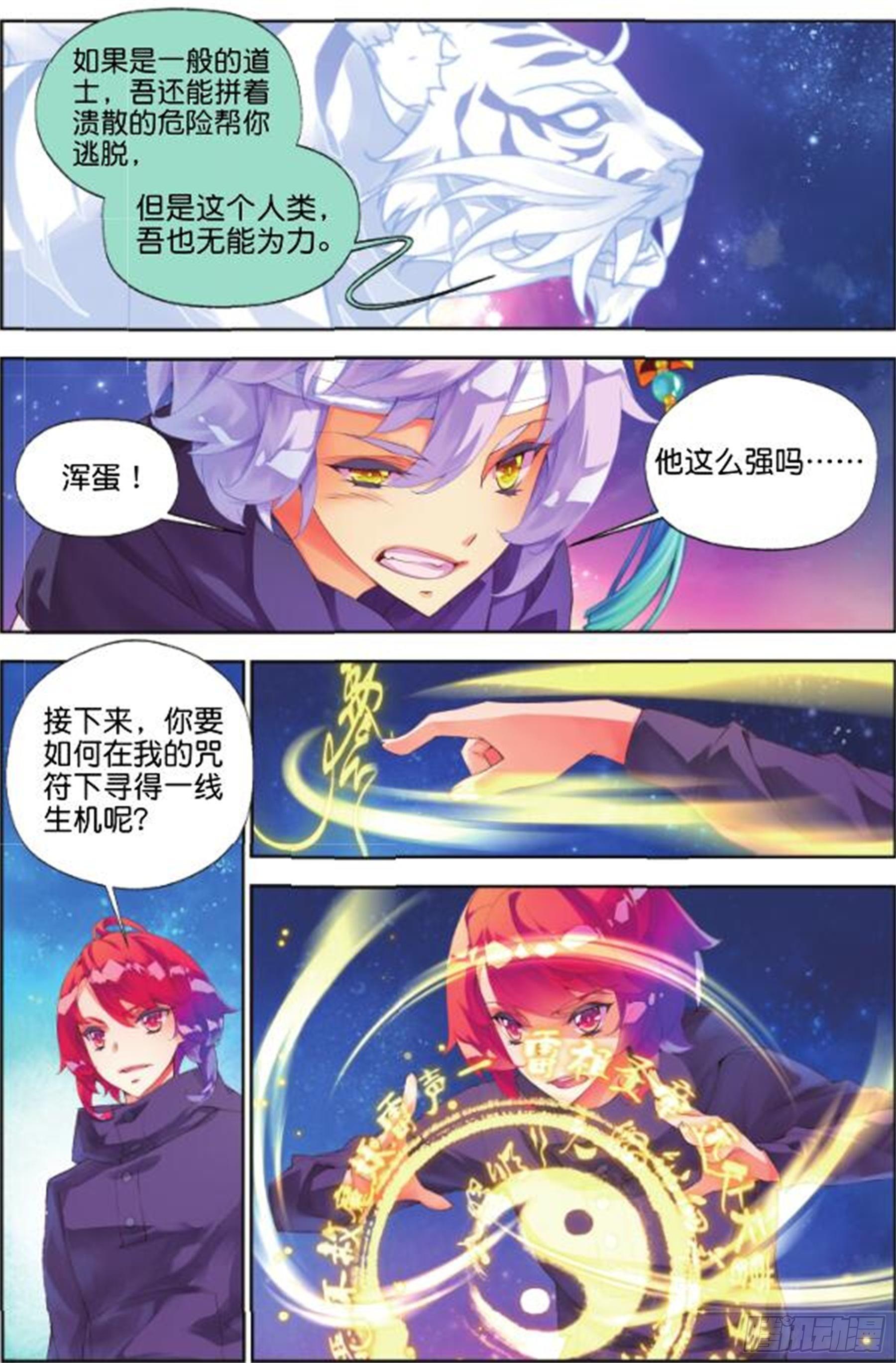 31 撤离（三）-第70话