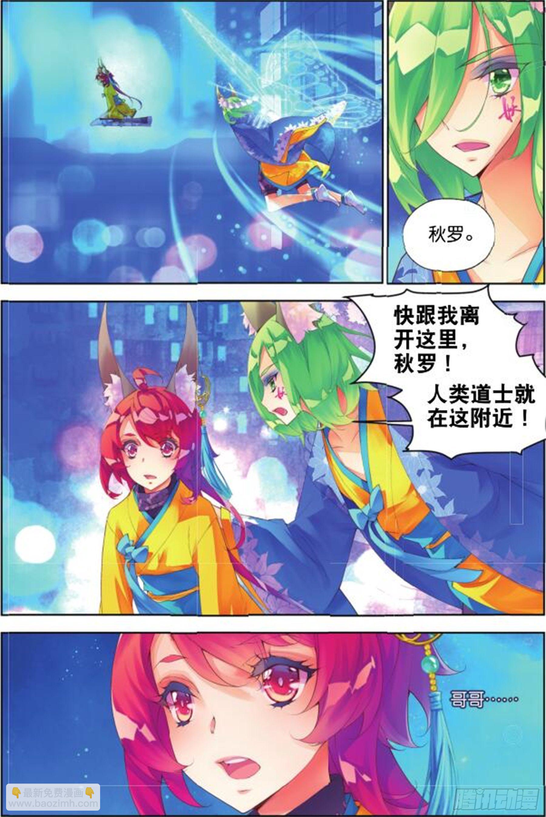 31 撤离（三）-第70话