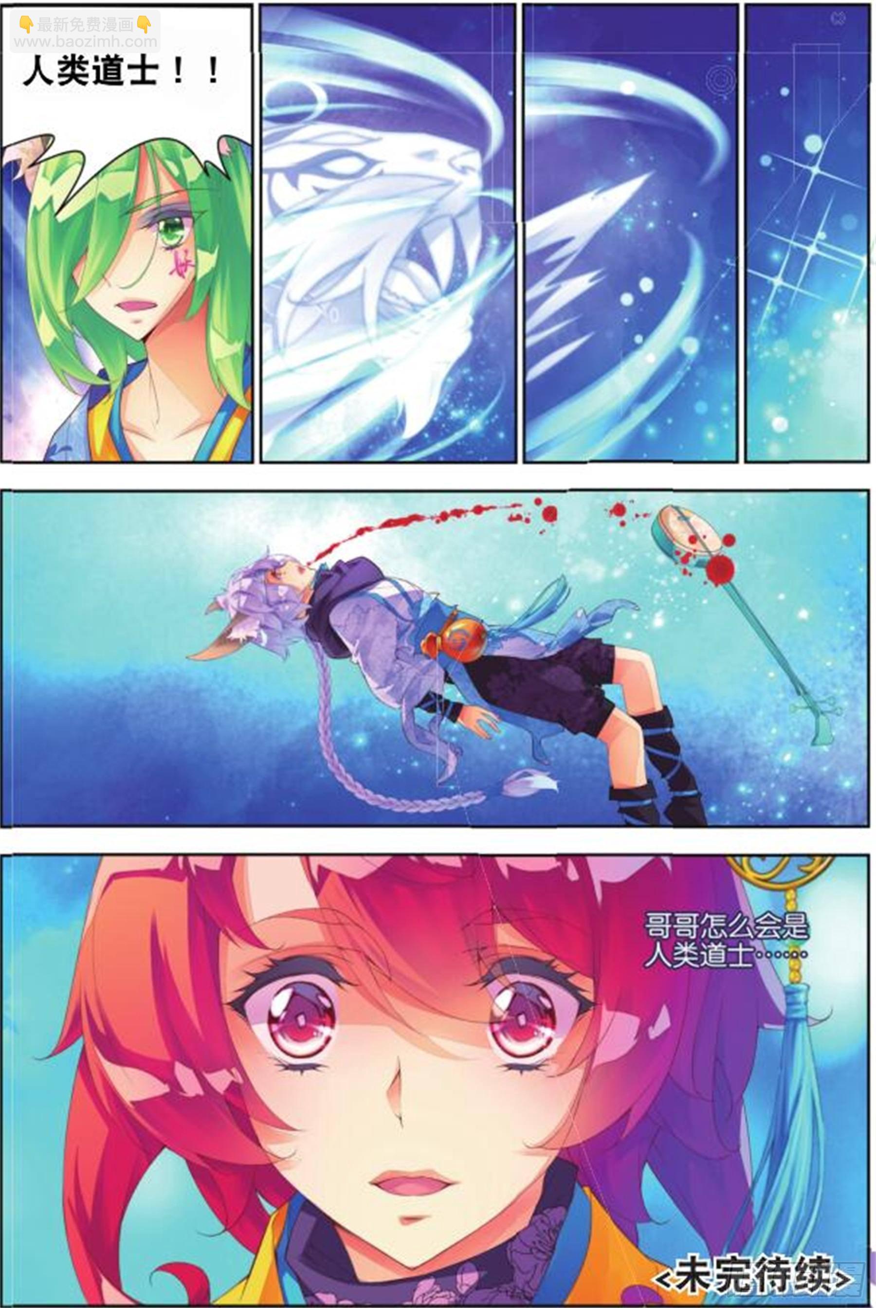 31 撤离（三）-第70话