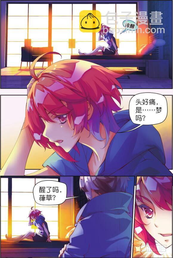 5 清虚子（上）-第8话