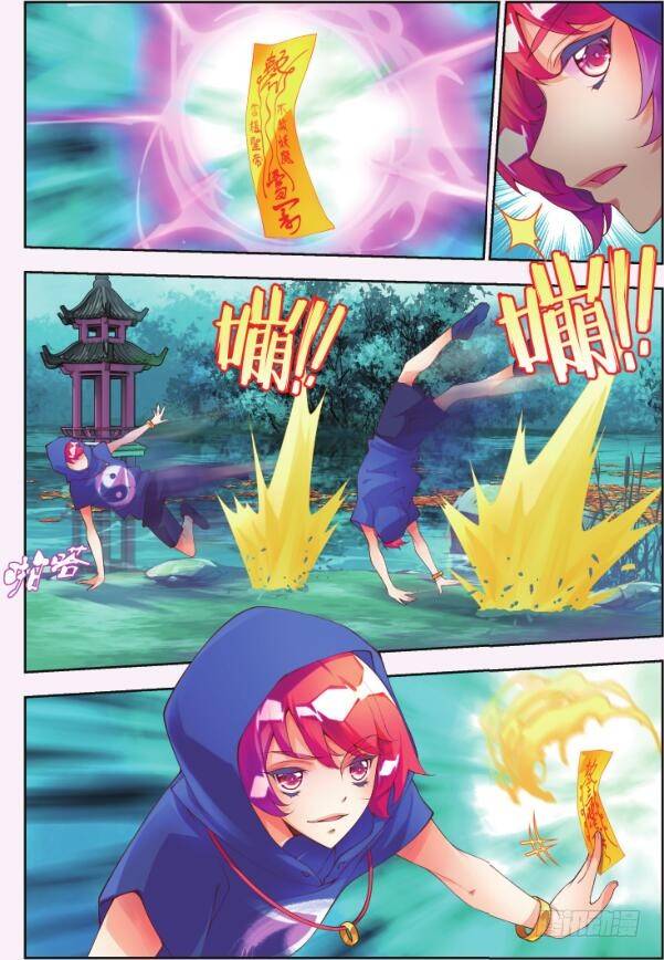 5 清虚子（上）-第8话