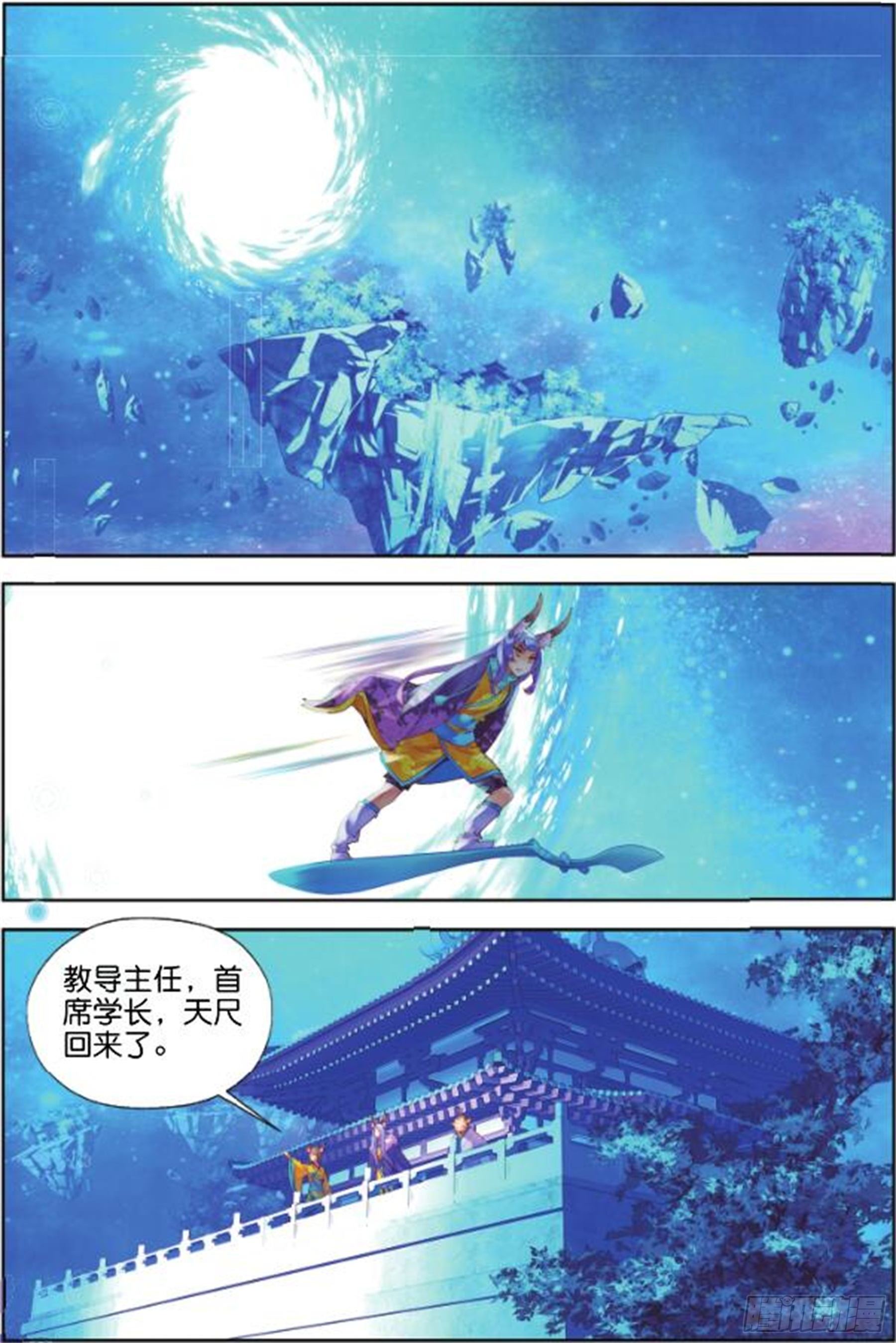 32 折翼（一）（下）-第72话