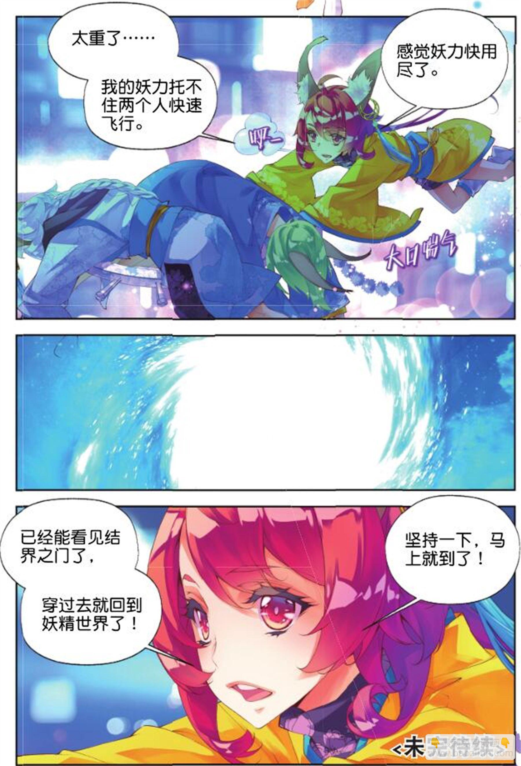 32 折翼（一）（下）-第72话