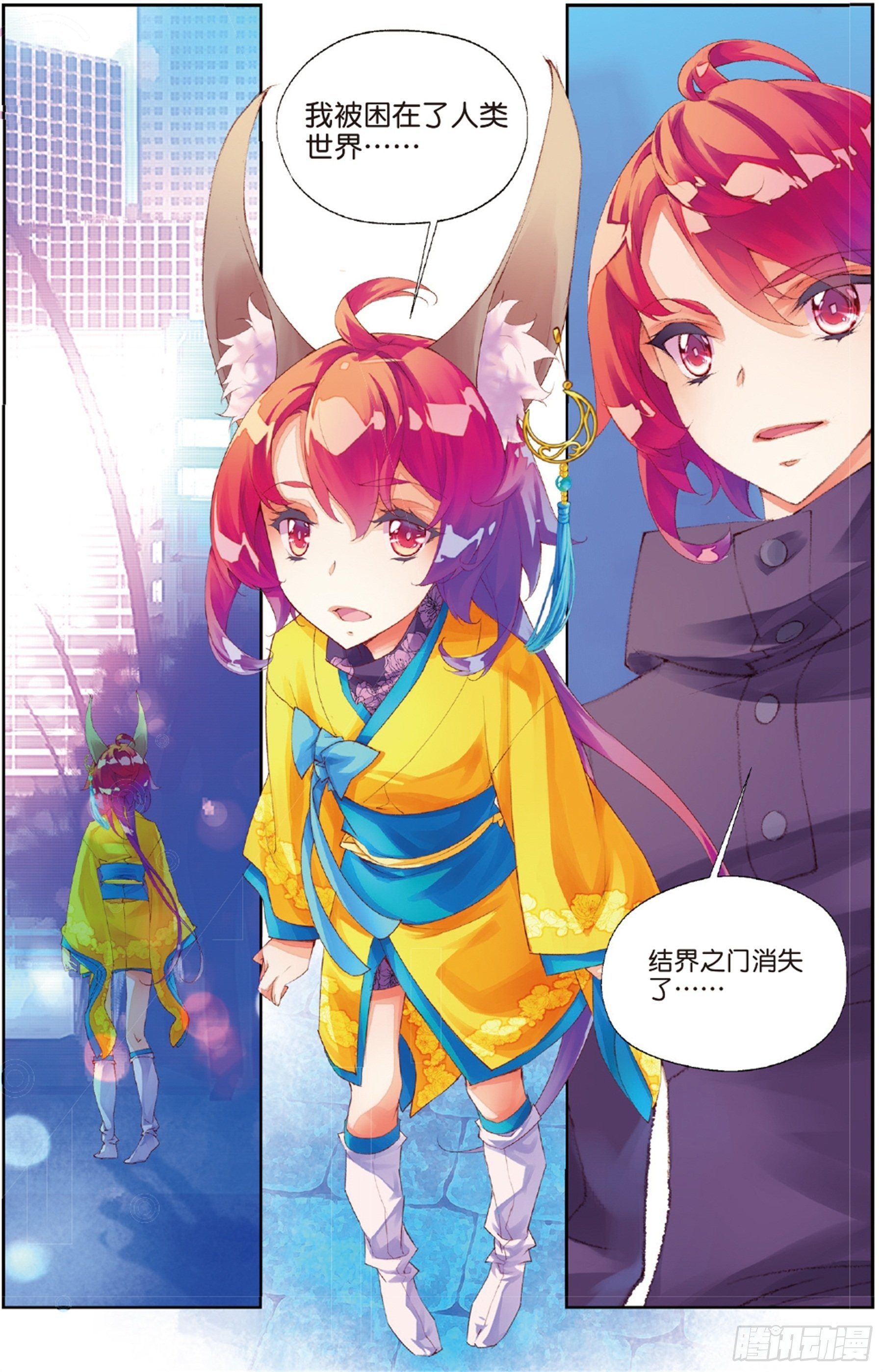 33 因你们而留下（下）-第74话