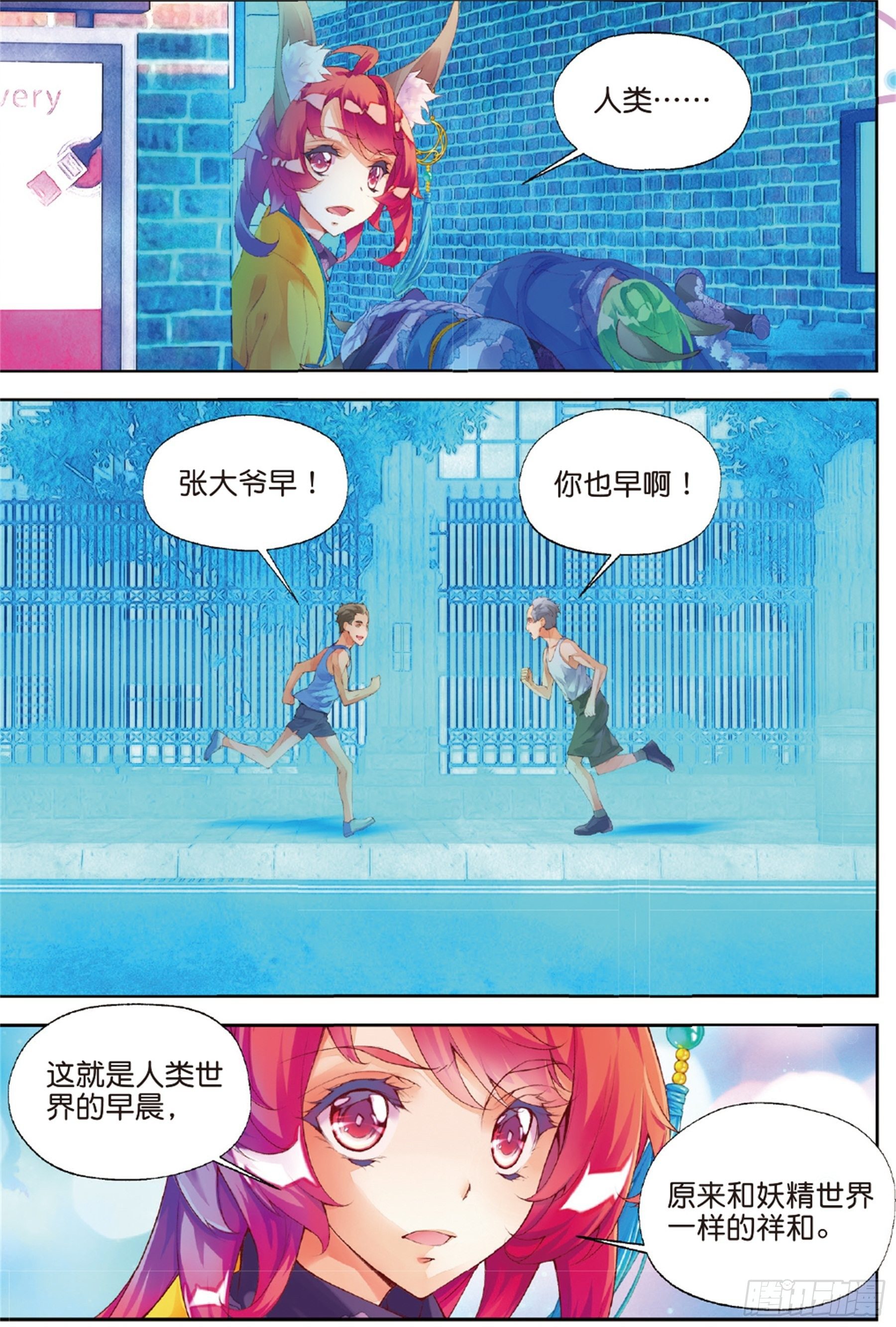 33 因你们而留下（下）-第74话