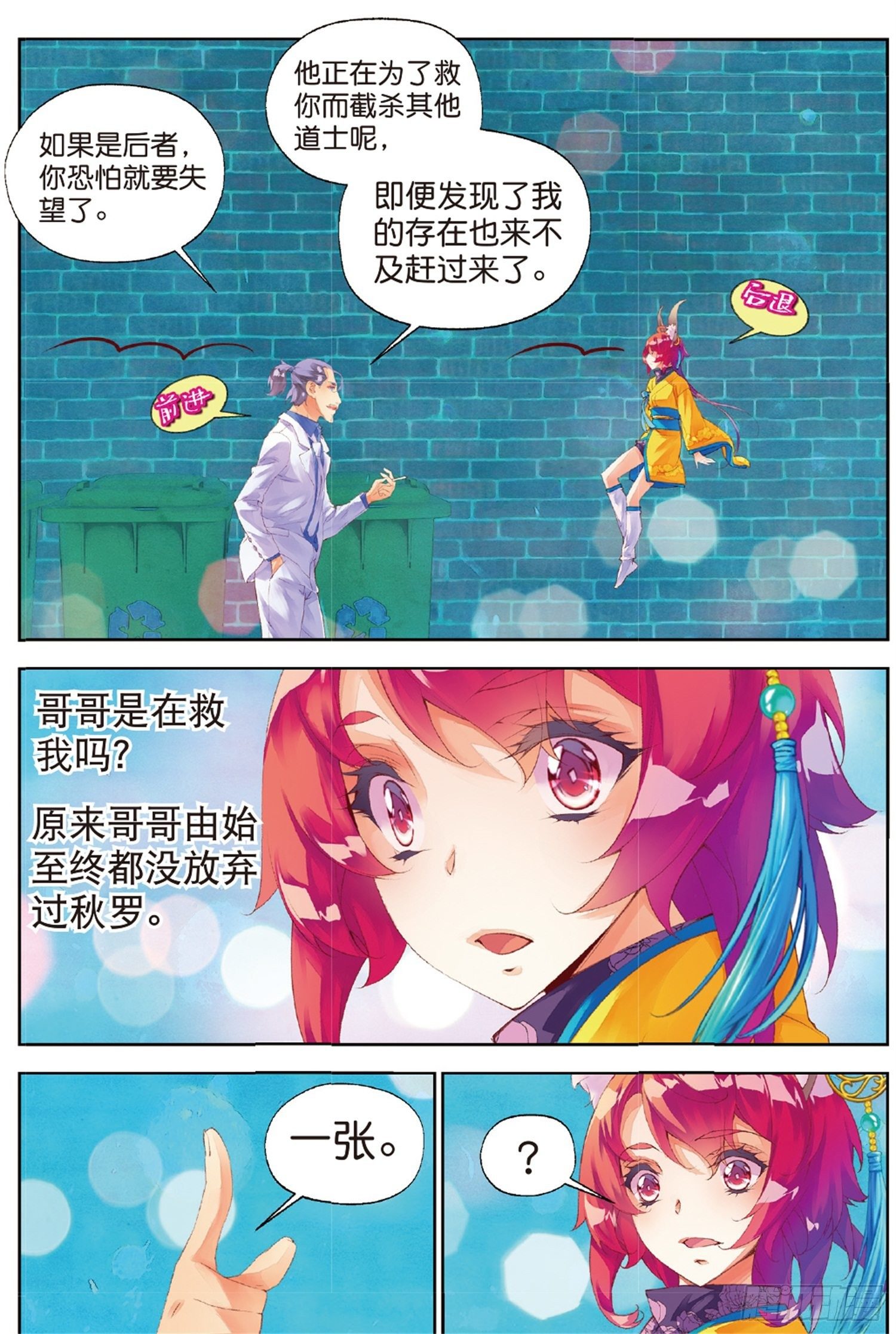 35 死里逃生（中）-第78话