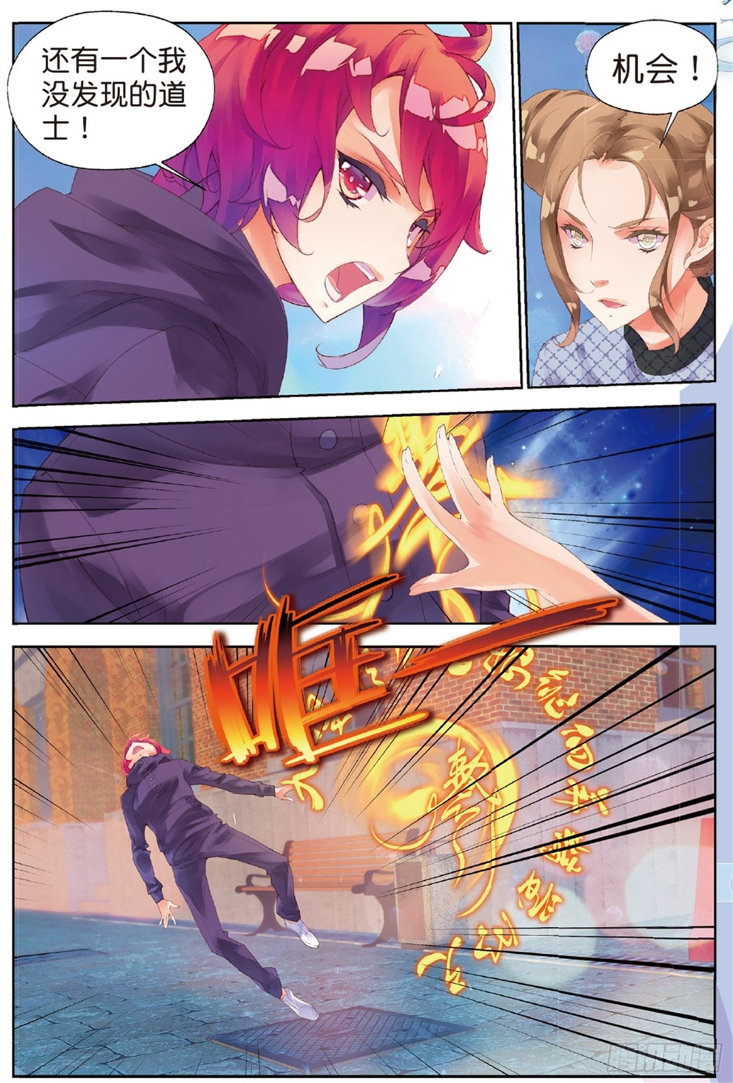 35 死里逃生（中）-第78话