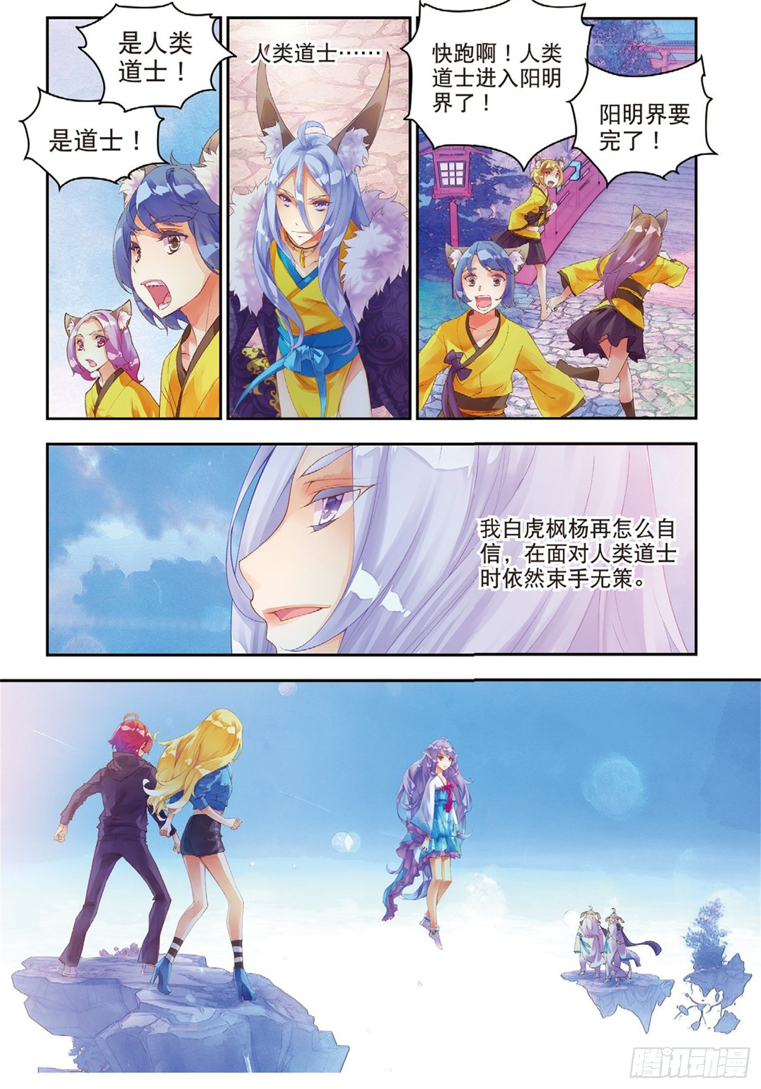 38 恩怨了结-第82话