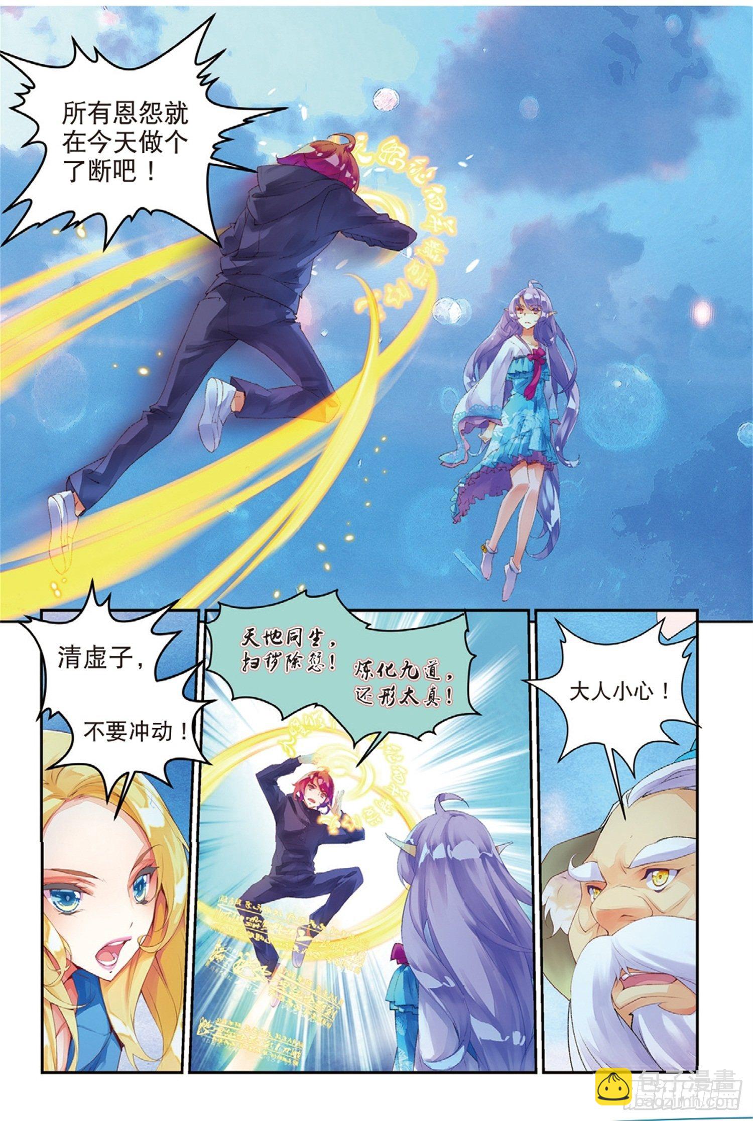 38 恩怨了结-第82话