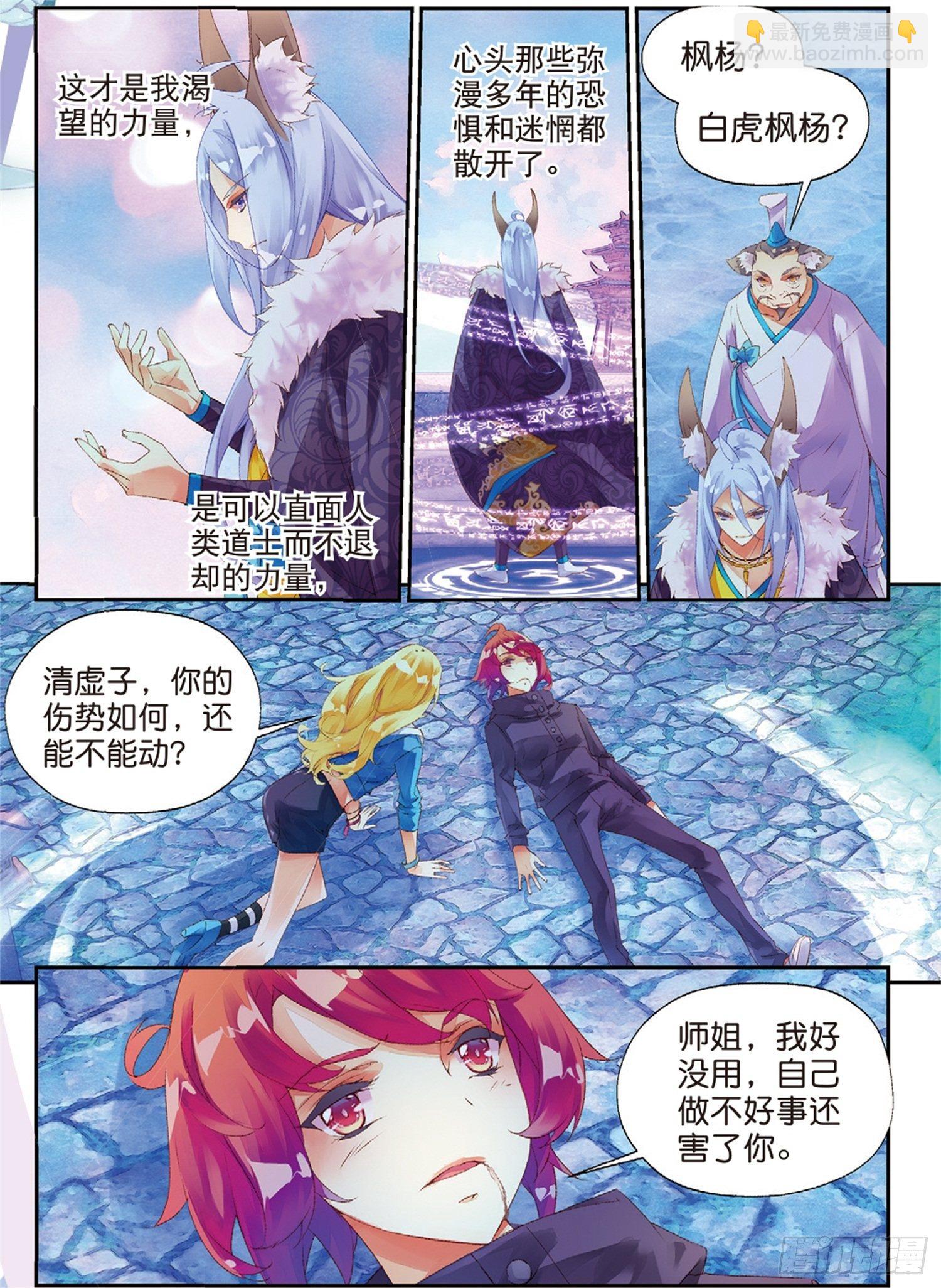 38 恩怨了结-第82话