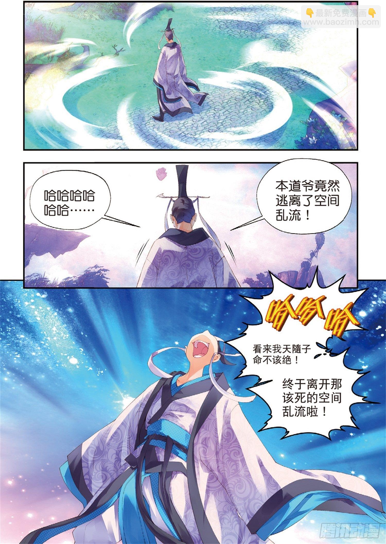 38 恩怨了结-第82话