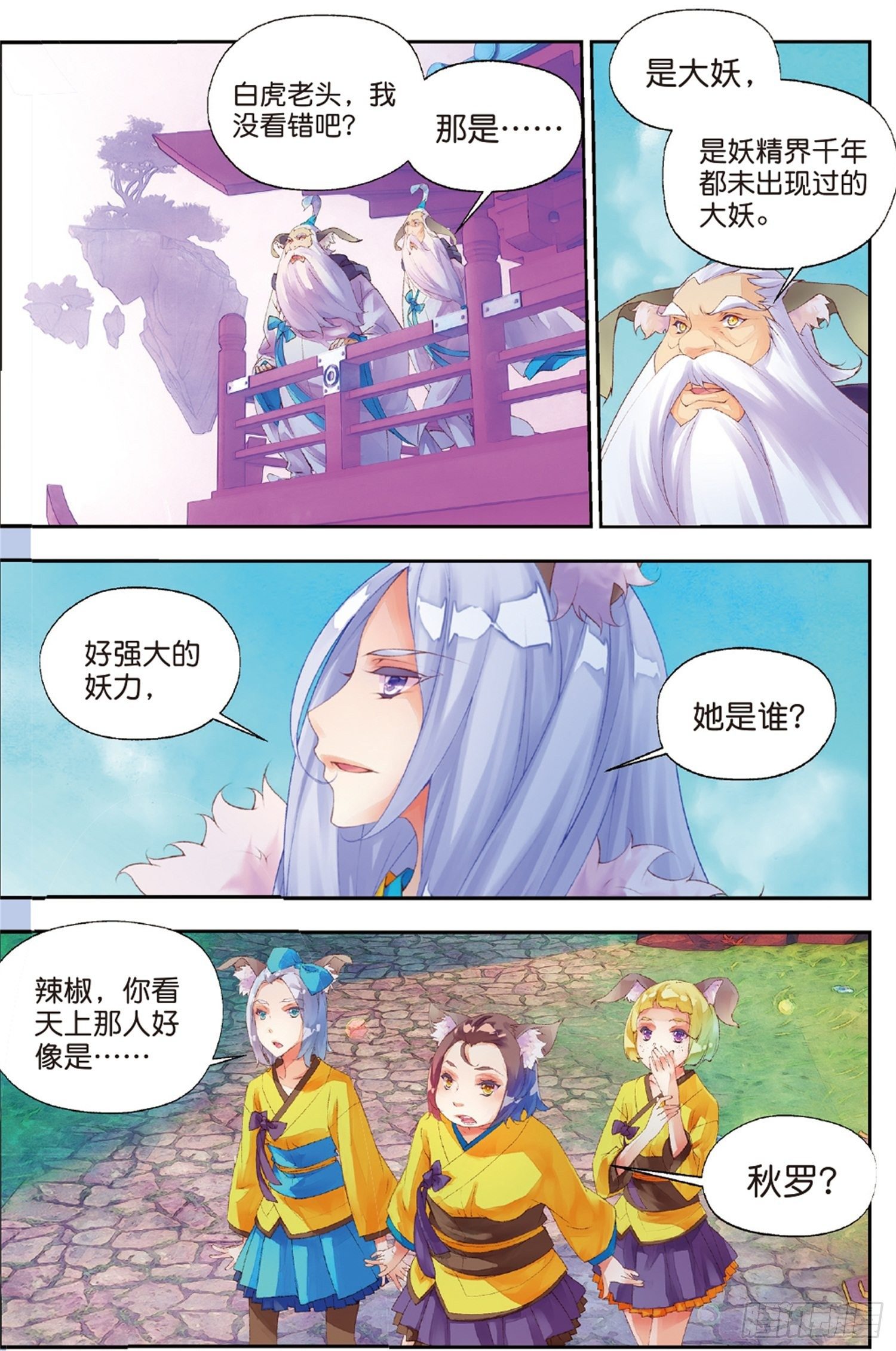 38 恩怨了结-第82话