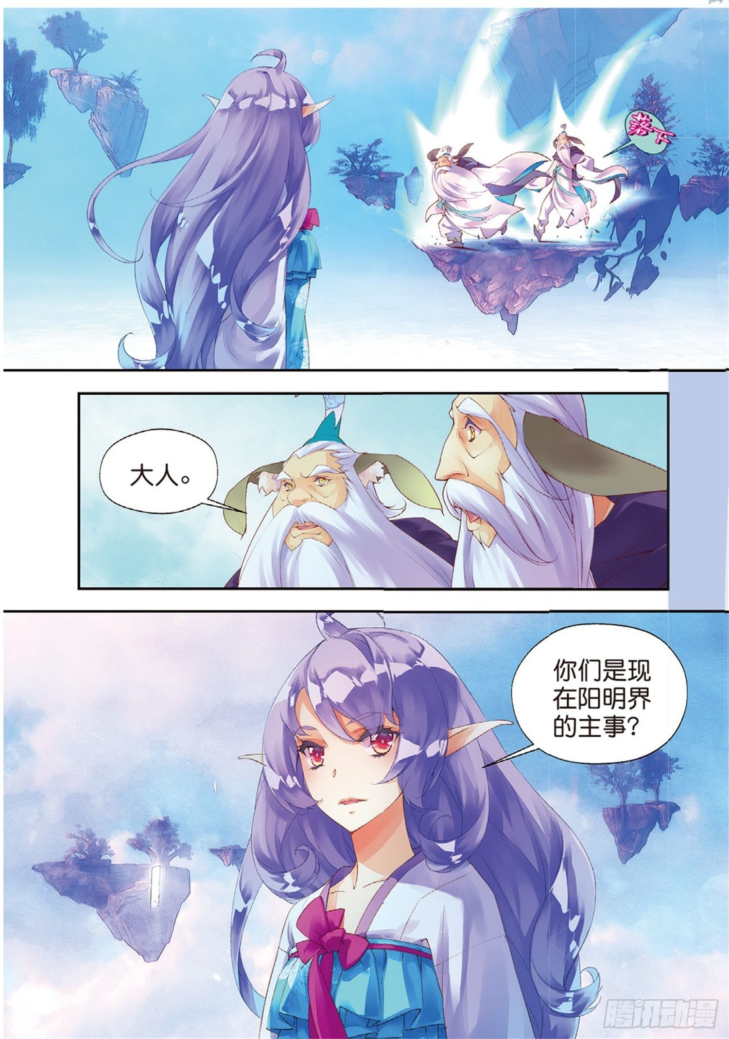 38 恩怨了结-第82话