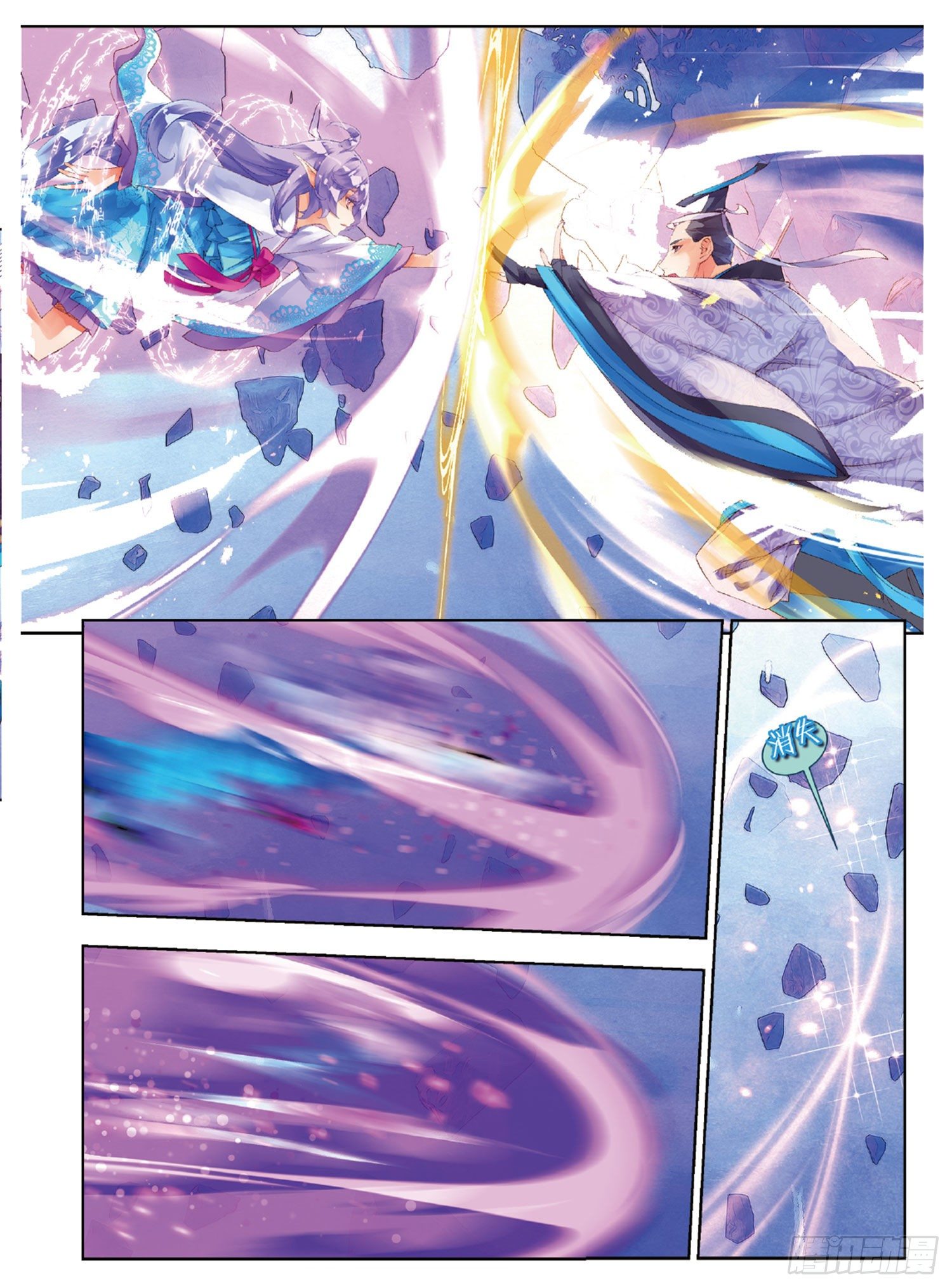 40 大妖的内丹-第84话