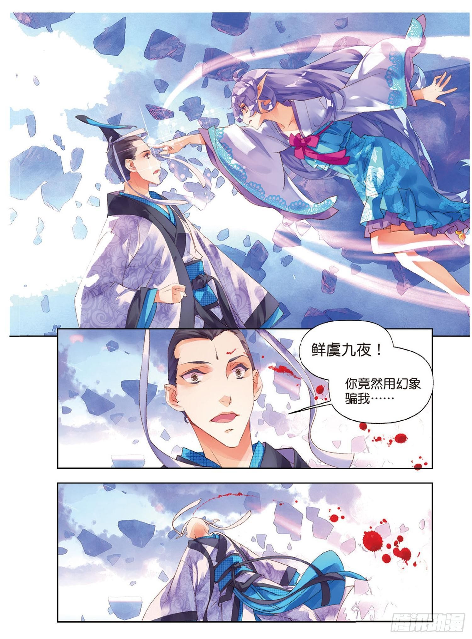 40 大妖的内丹-第84话