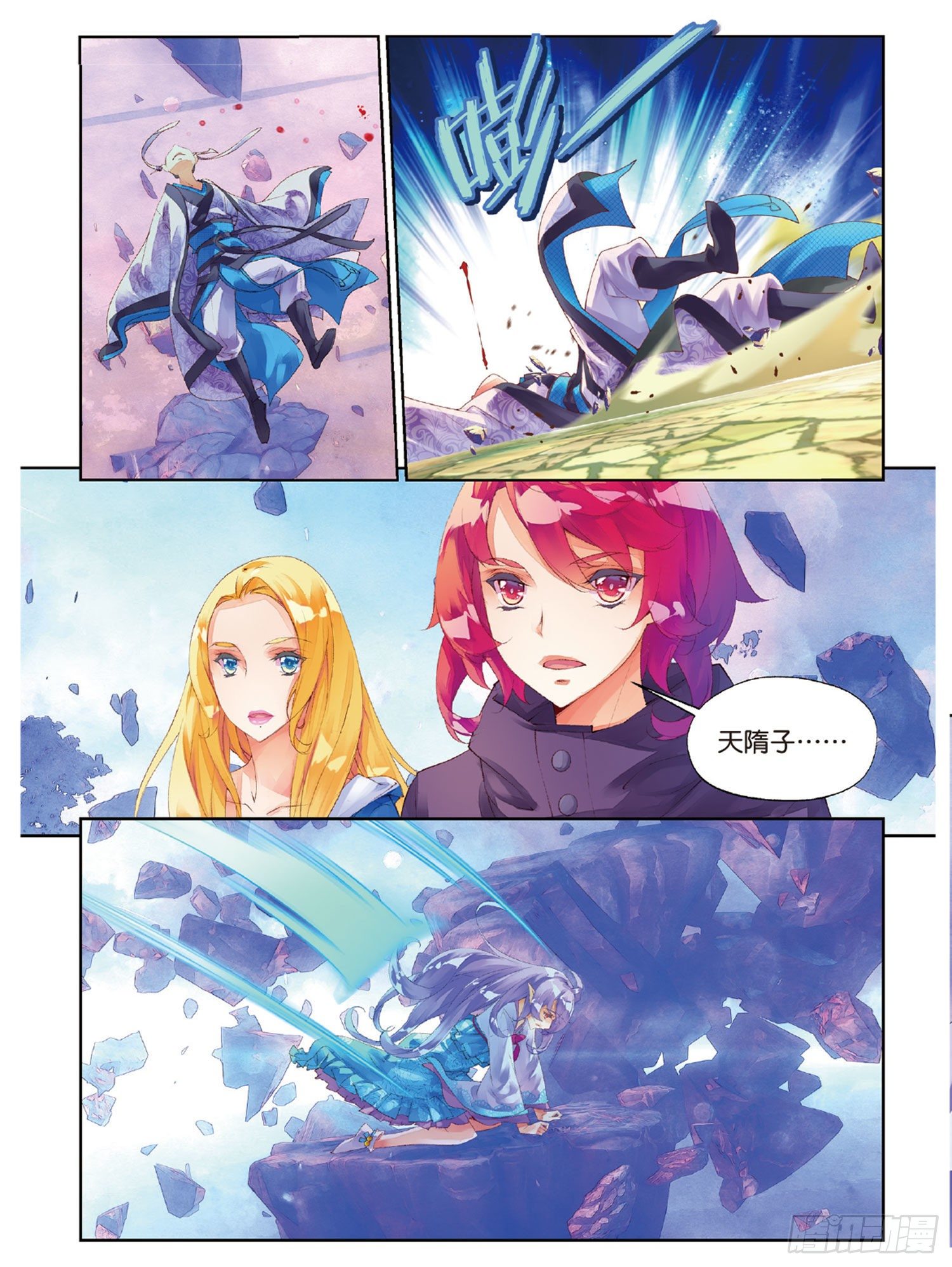 40 大妖的内丹-第84话