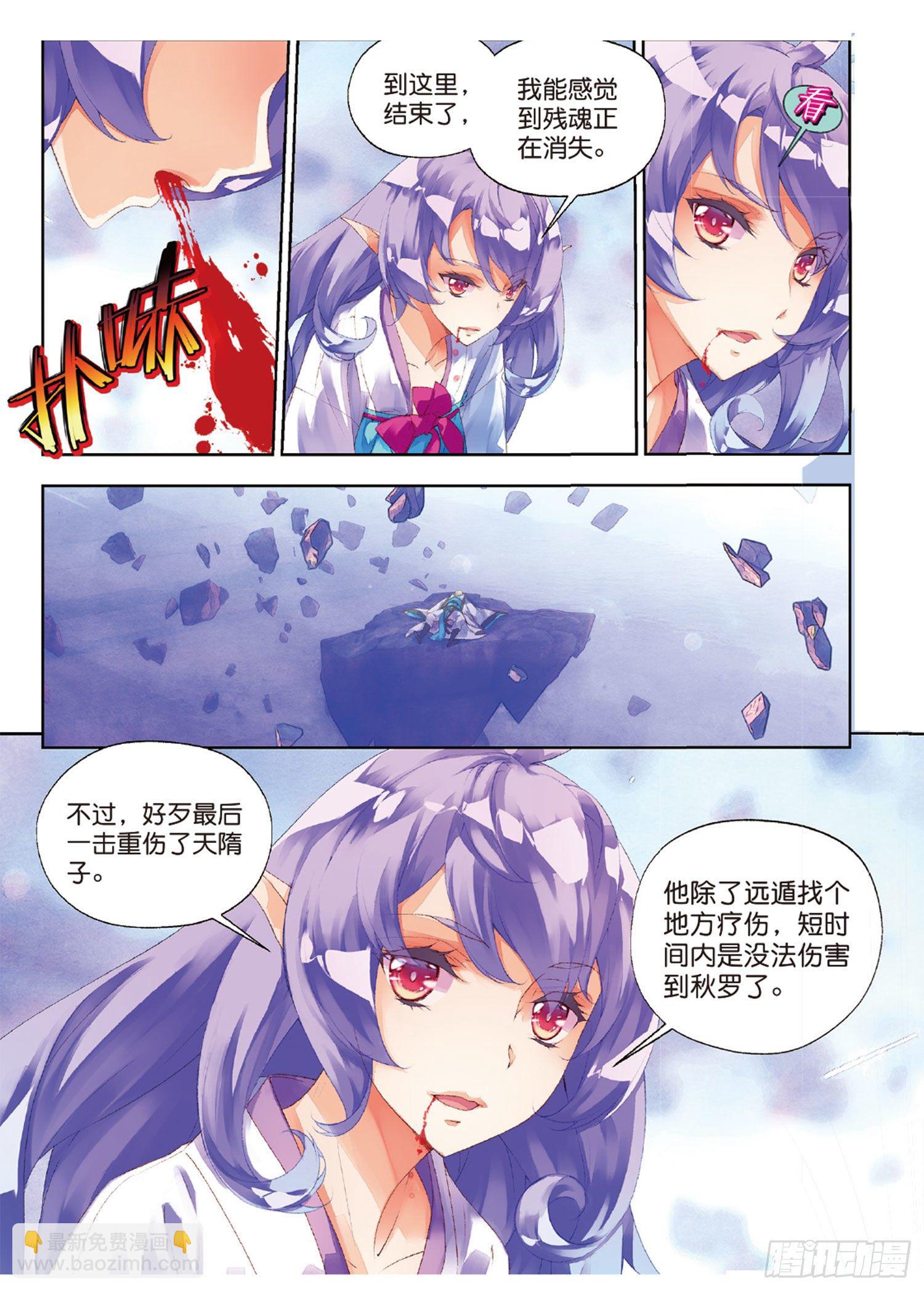 40 大妖的内丹-第84话