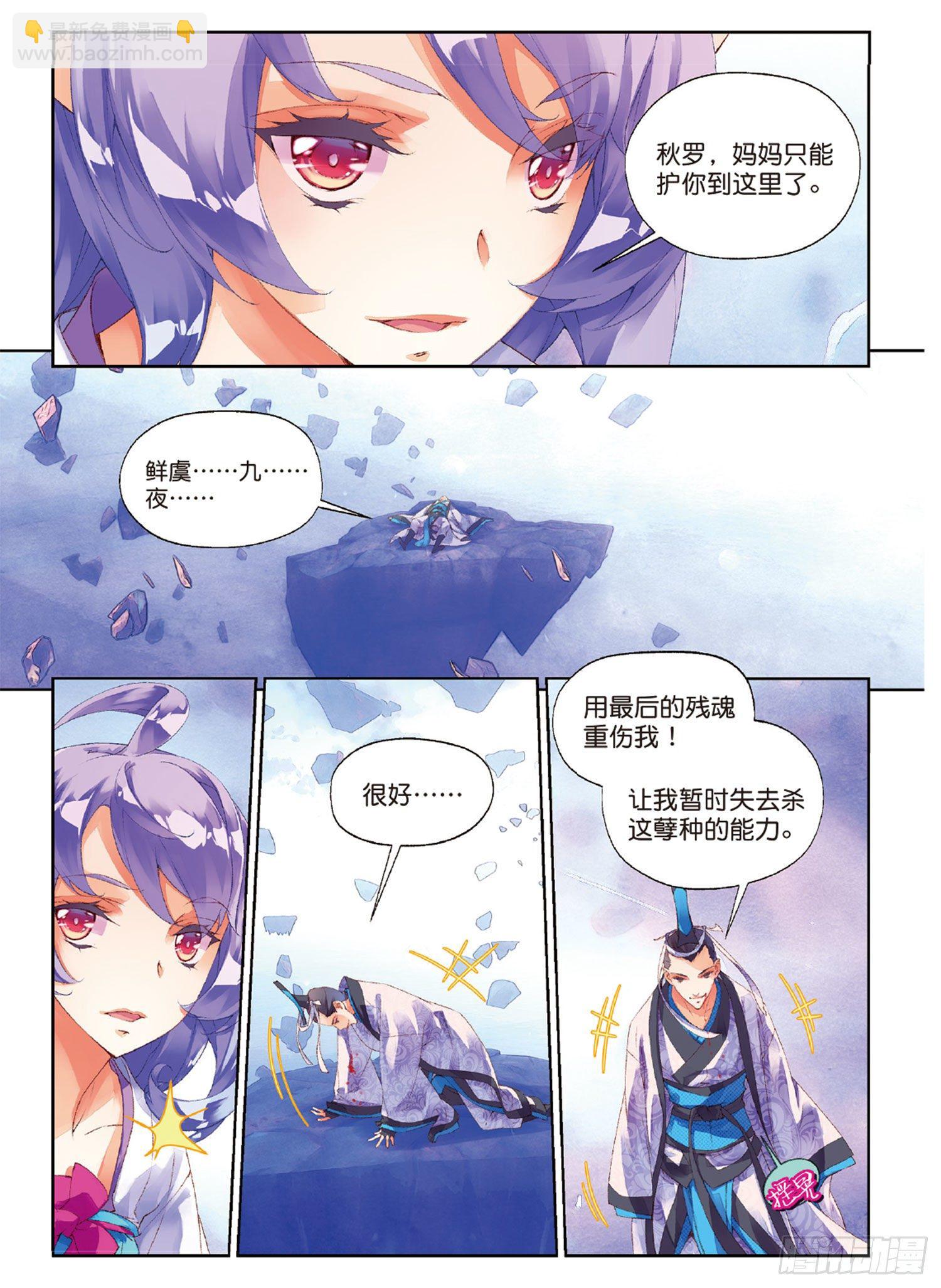 40 大妖的内丹-第84话