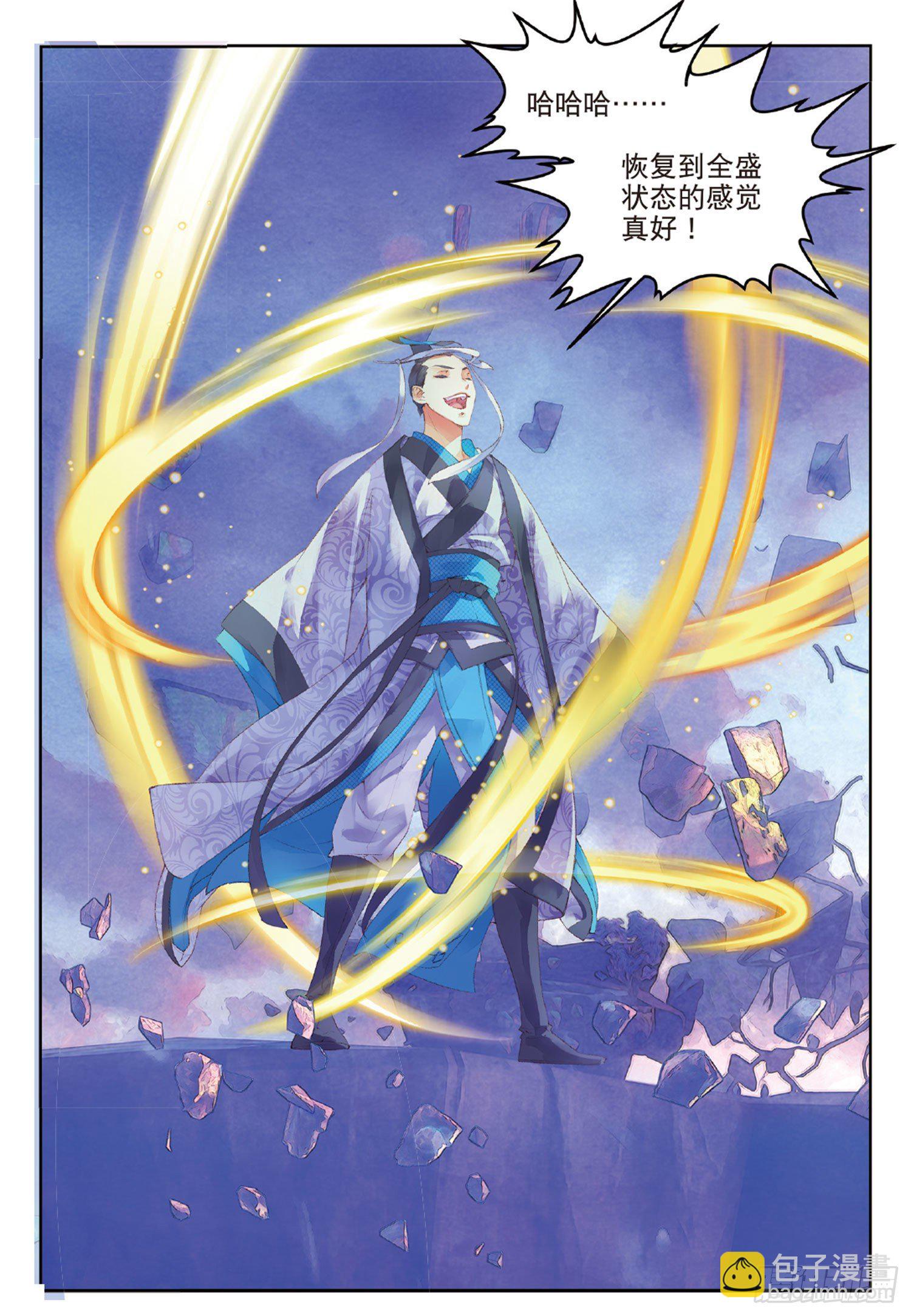 40 大妖的内丹-第84话