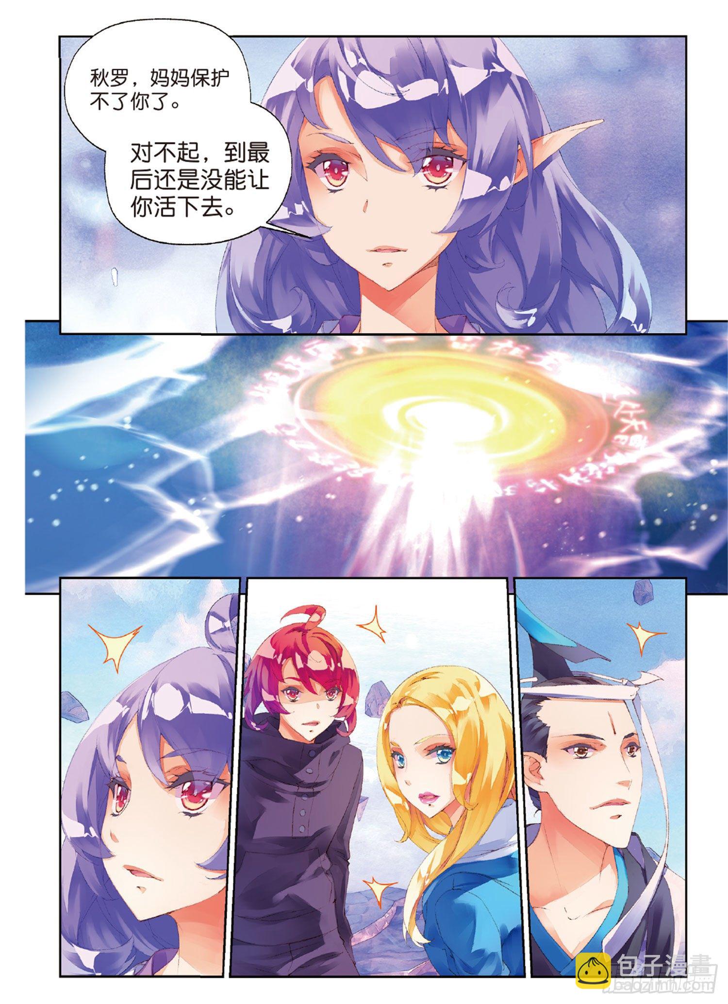 40 大妖的内丹-第84话