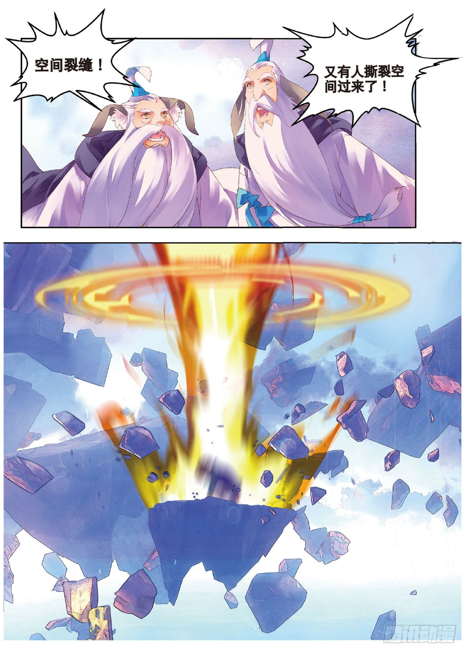 40 大妖的内丹-第84话