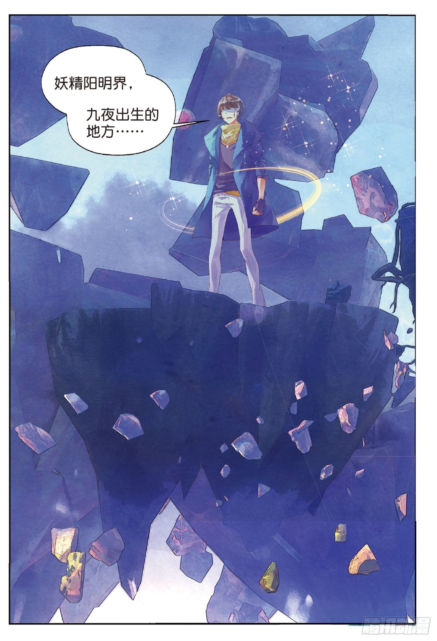 40 大妖的内丹-第84话