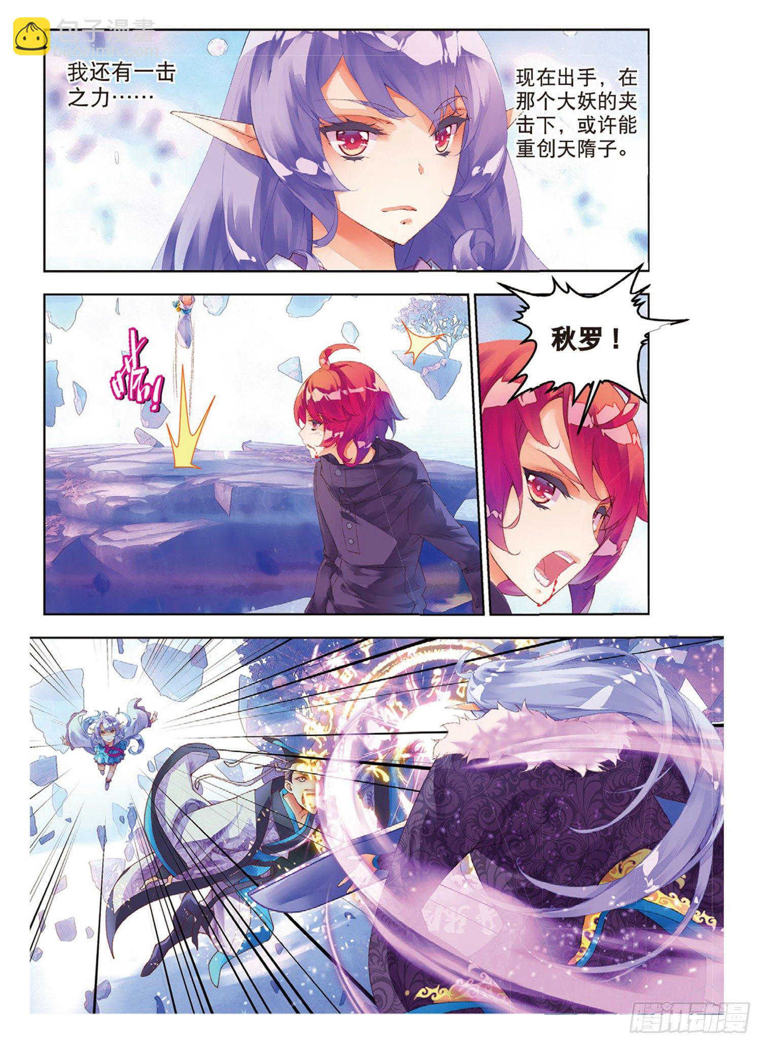 40 大妖的内丹-第84话