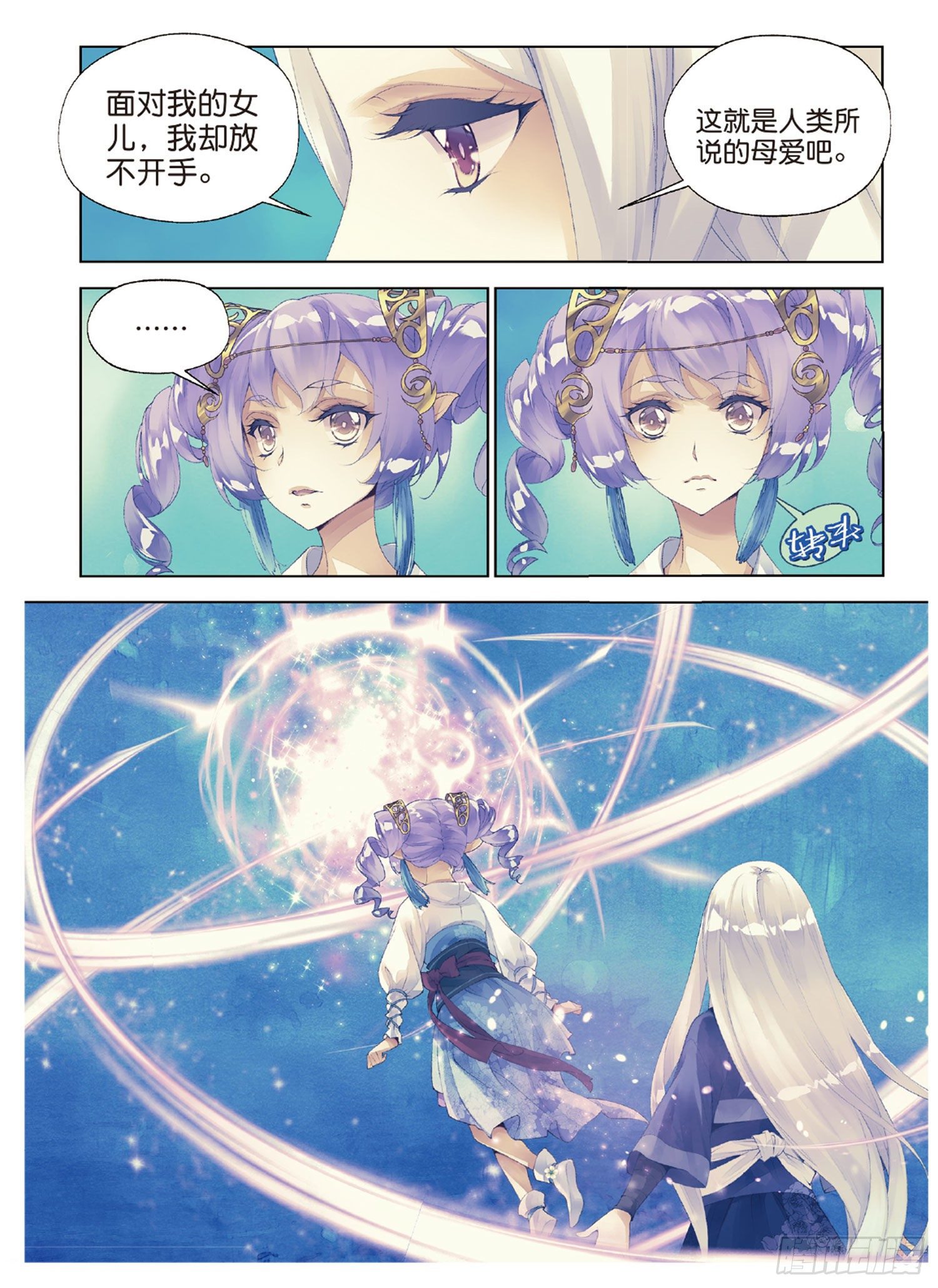 42 花的名字-第86话