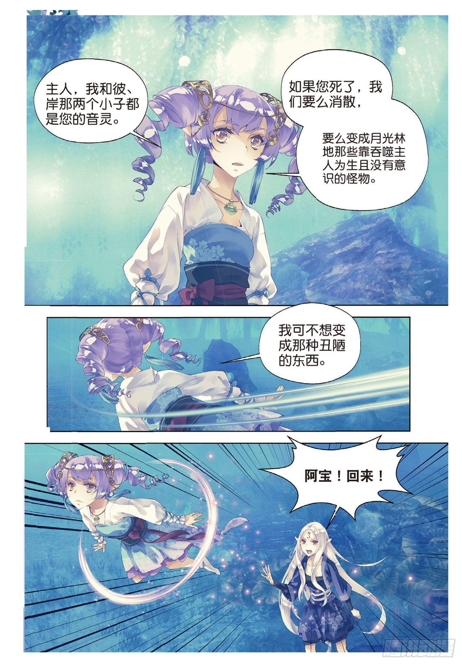 秋羅 - 42 花的名字 - 1