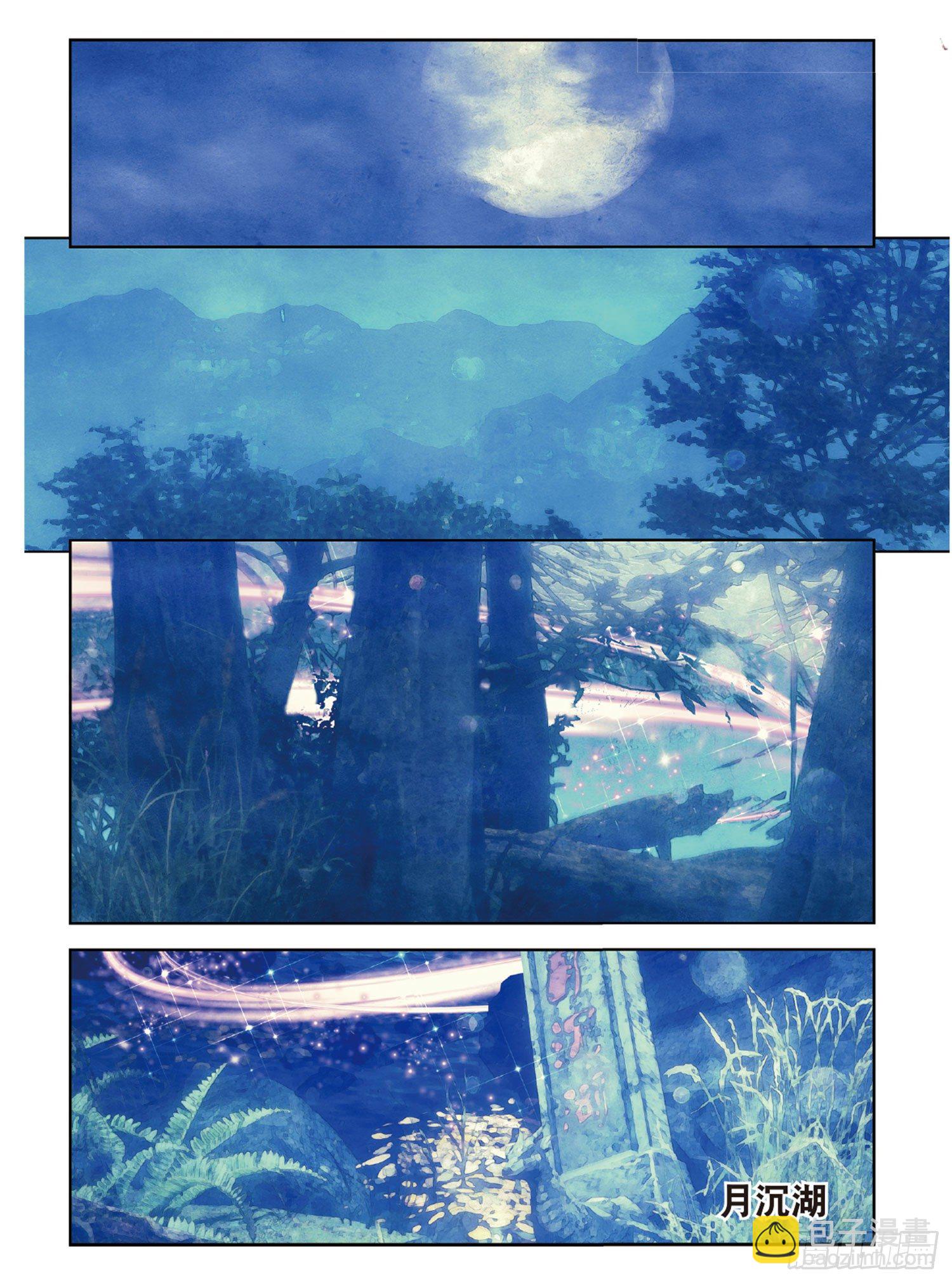 42 花的名字-第86话