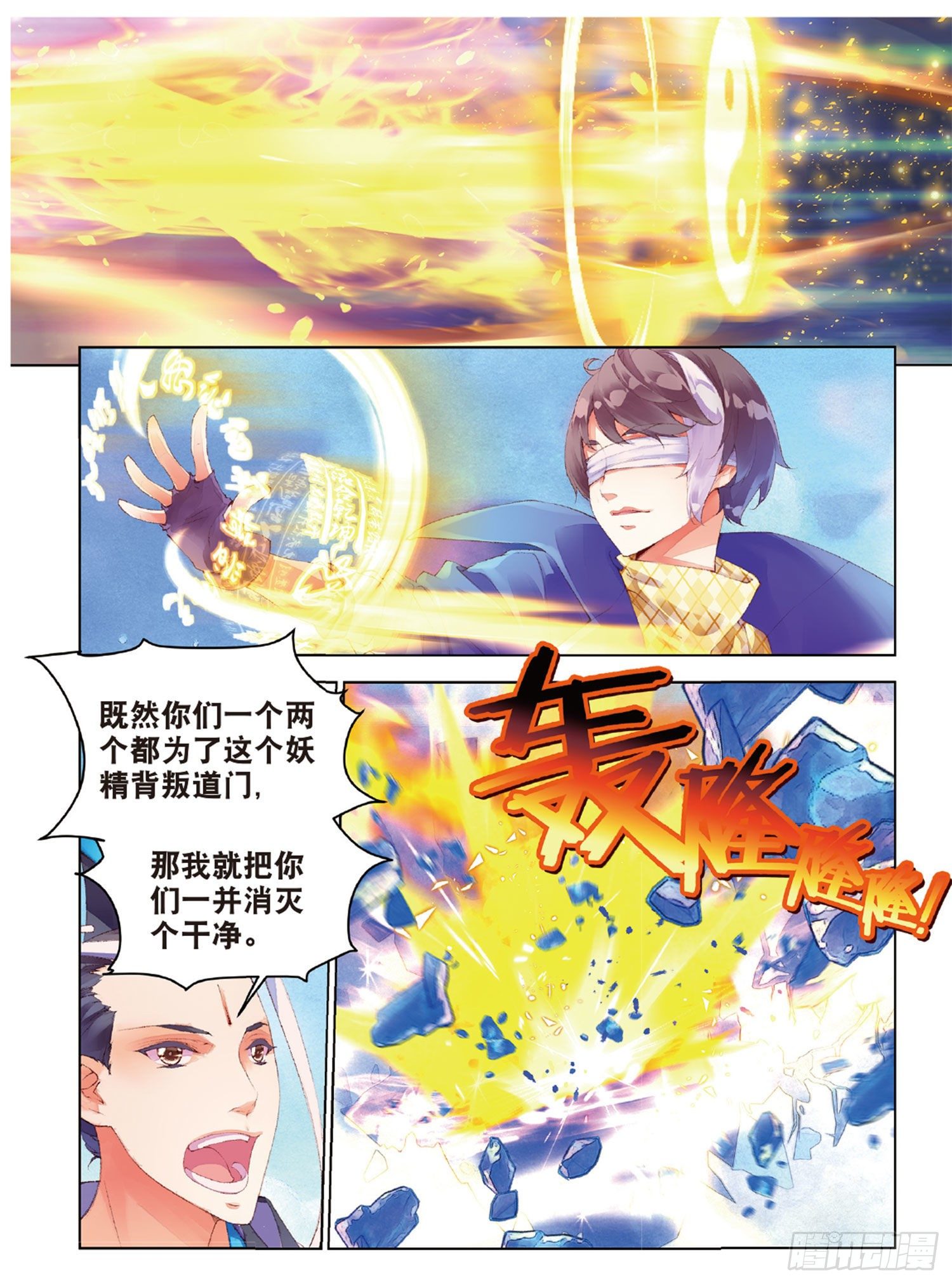 42 花的名字-第86话