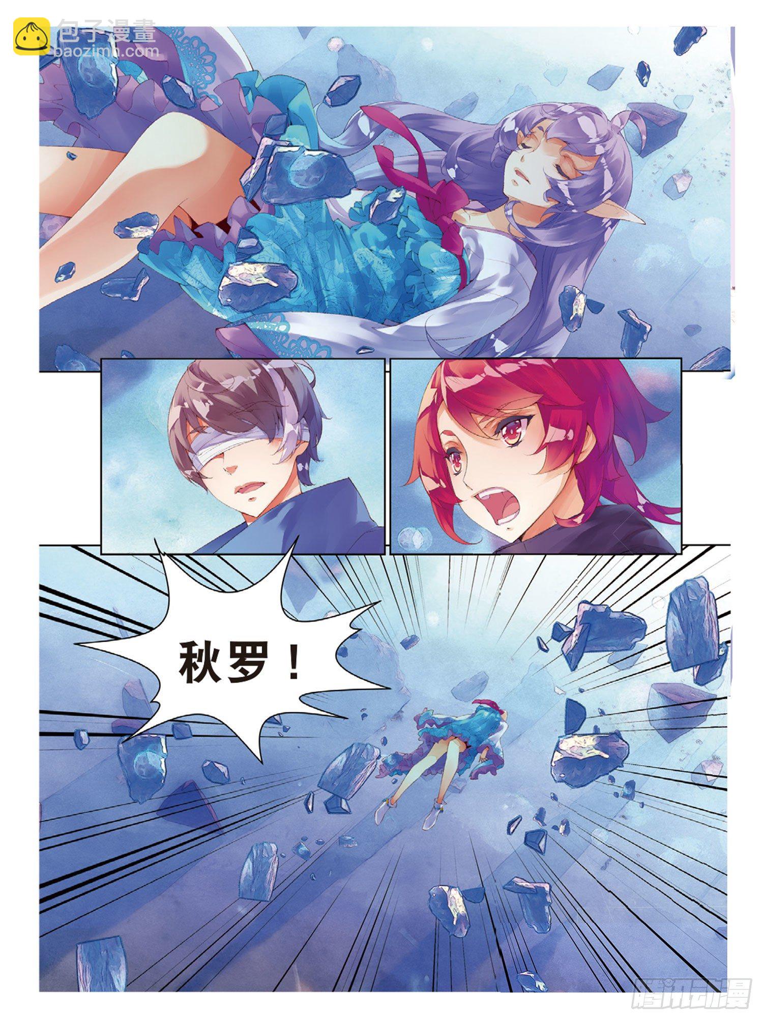 42 花的名字-第86话