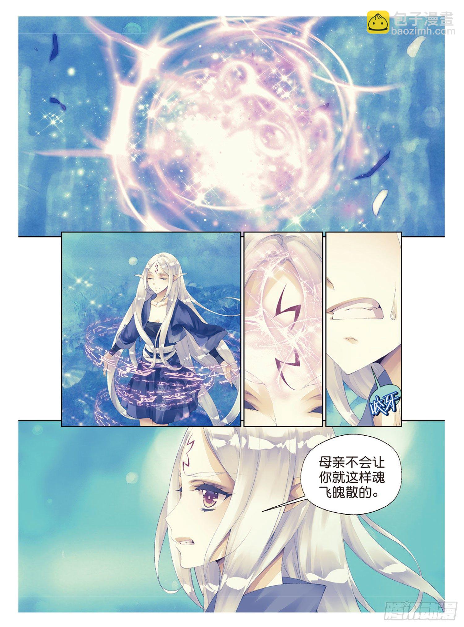 42 花的名字-第86话