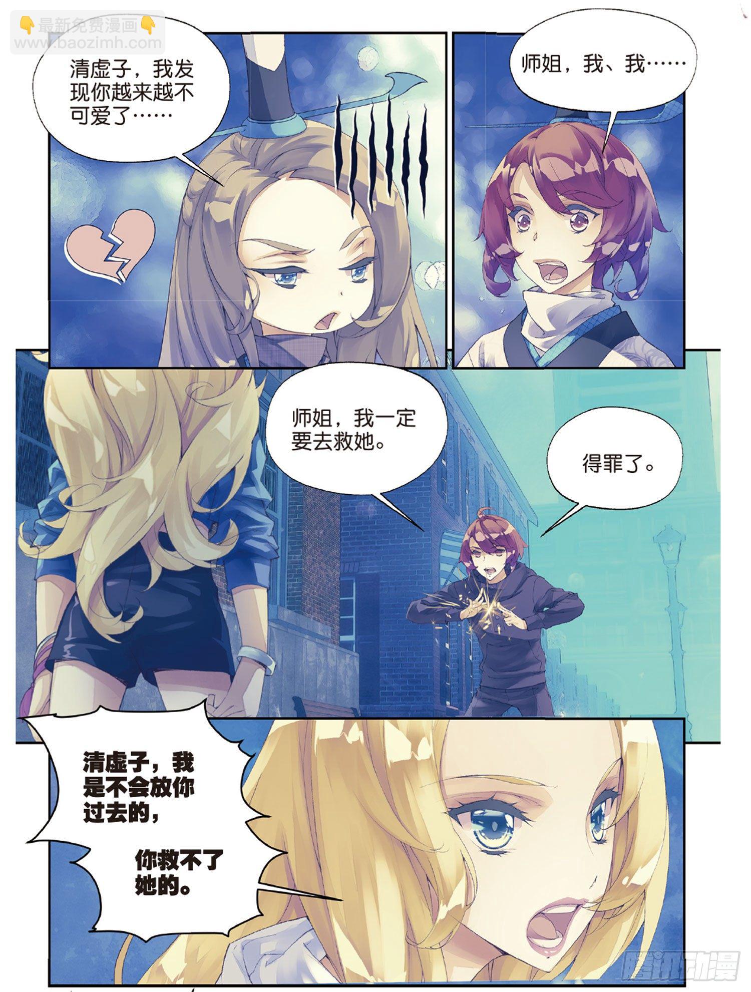 44 何为道-第88话