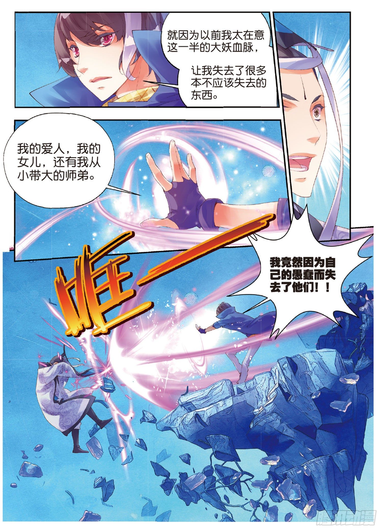 44 何为道-第88话