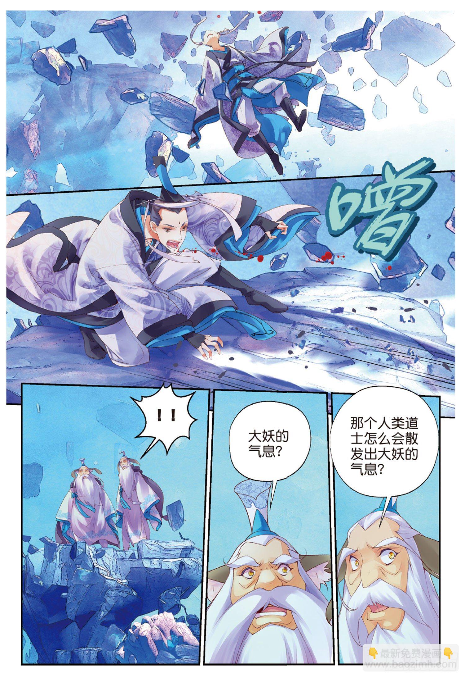 44 何为道-第88话