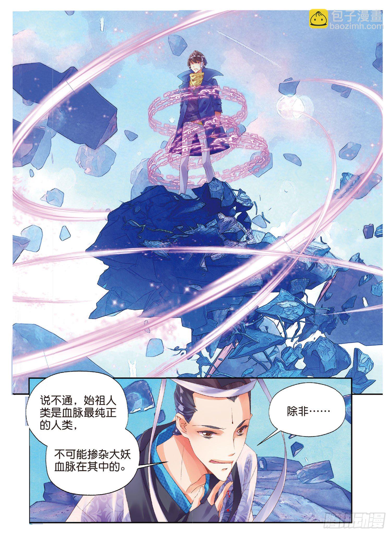 44 何为道-第88话