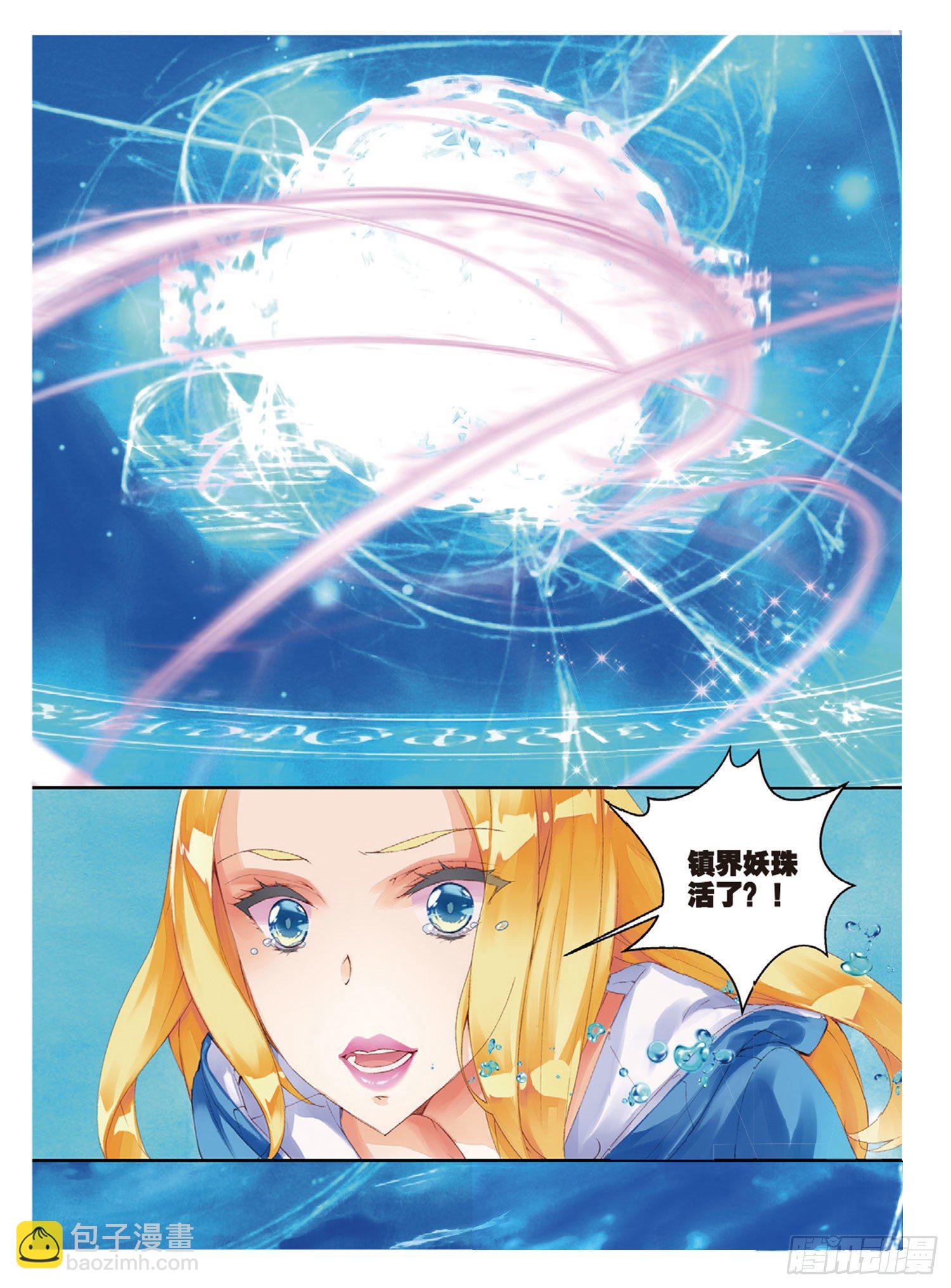 44 何为道-第88话