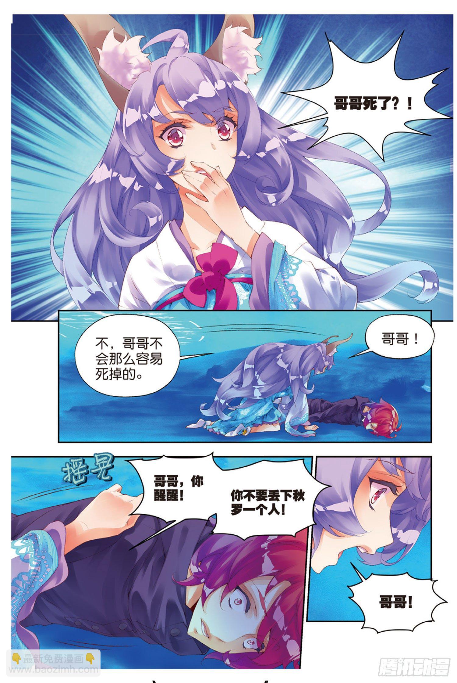 44 何为道-第88话