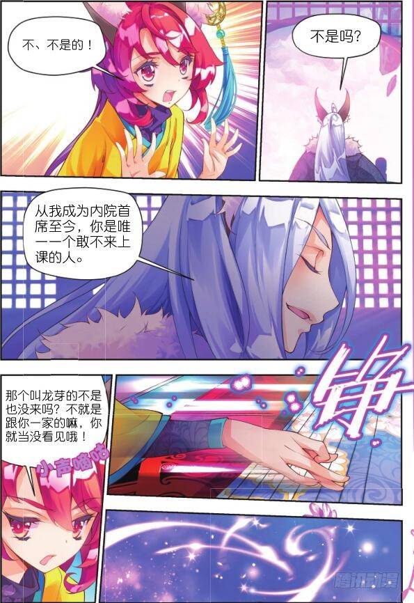 6 听书阁（上）-第10话