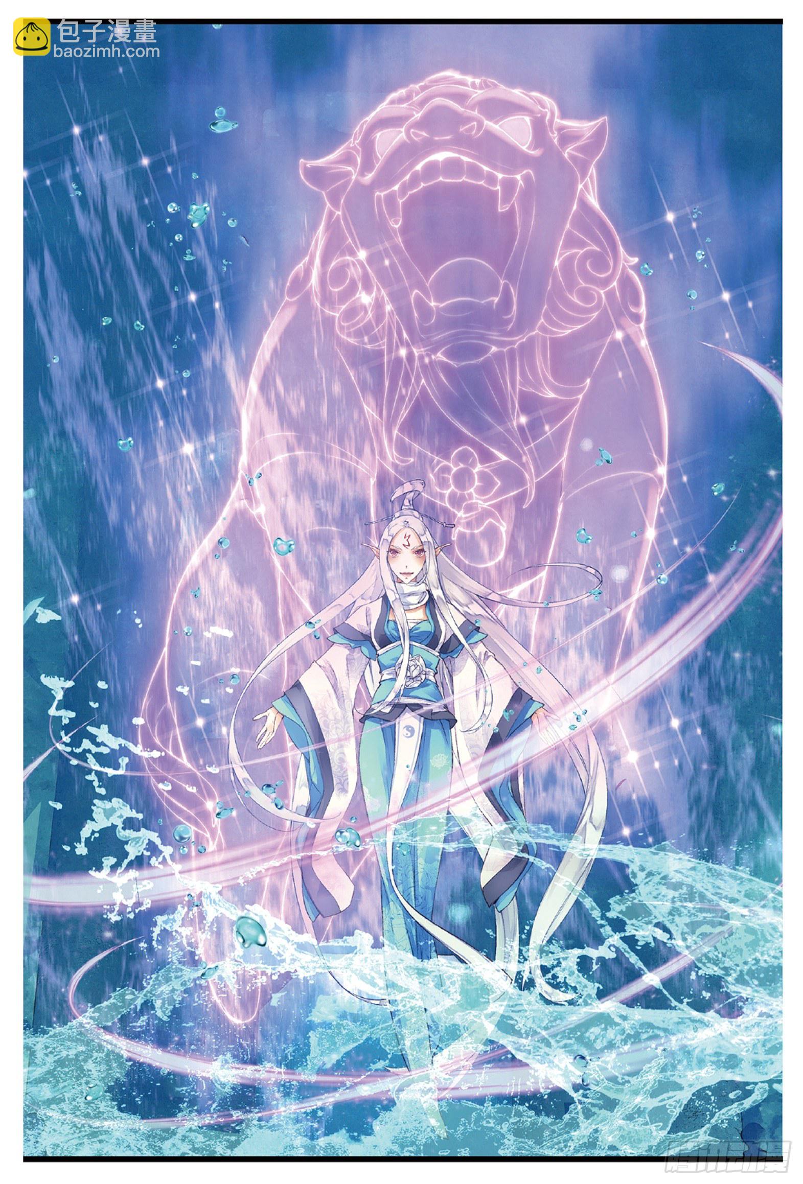 1 窃命（上）-第2话