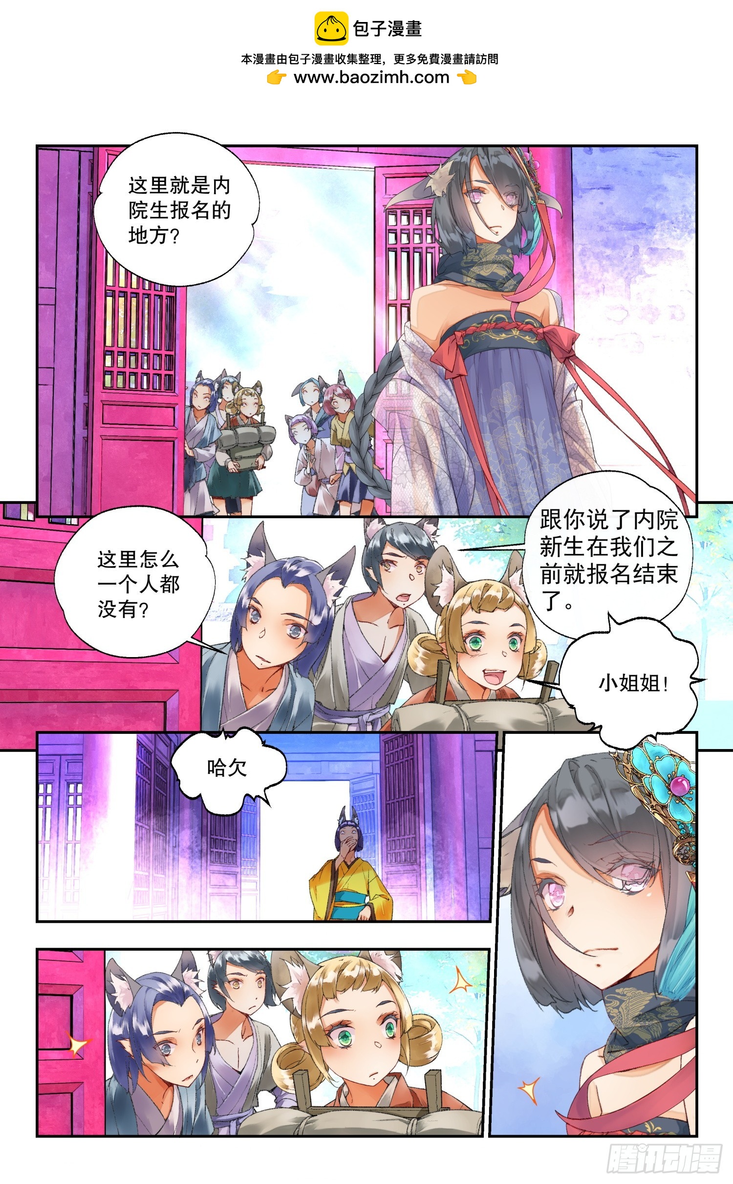 45 阳明书院（下）-第98话