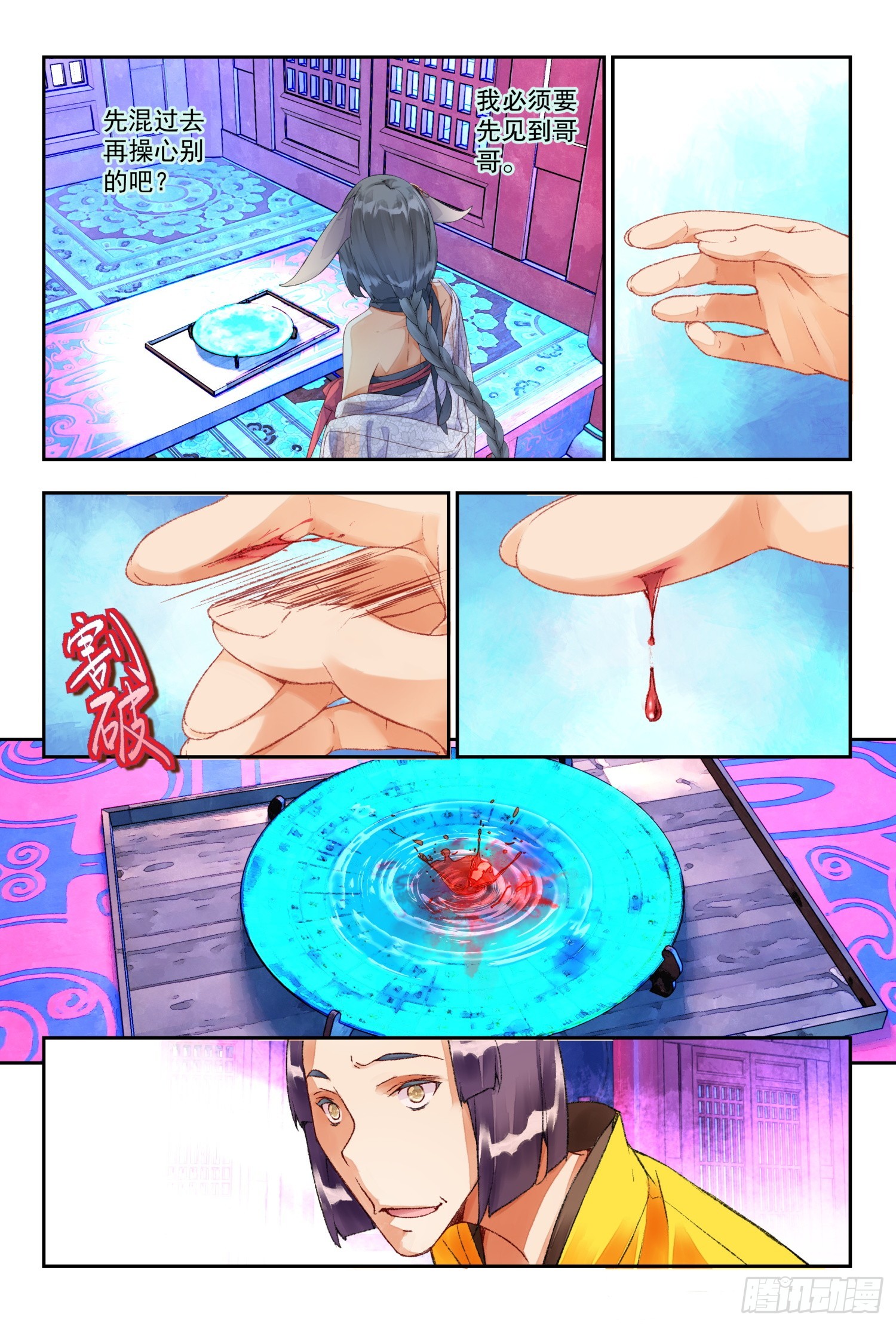 45 阳明书院（下）-第98话